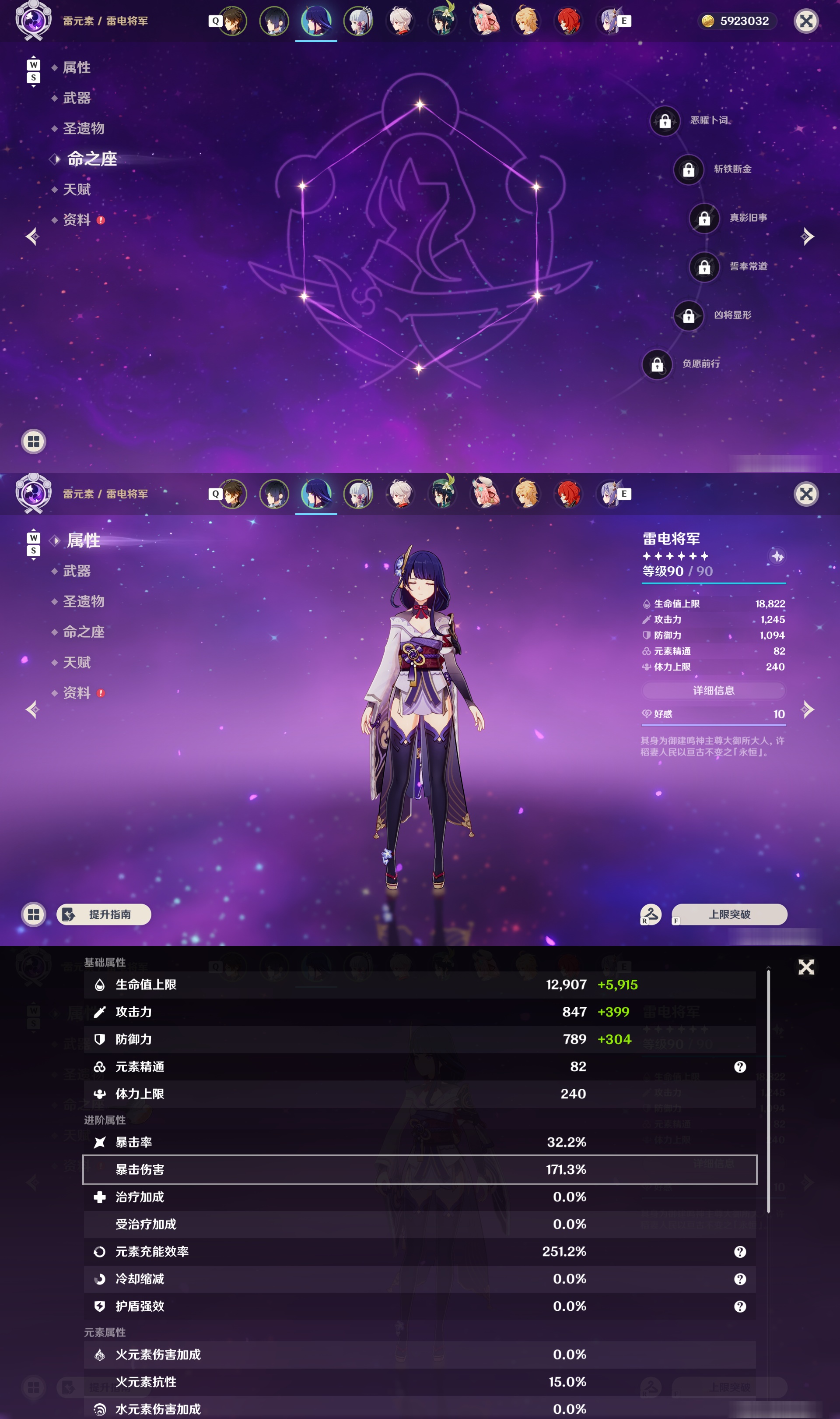 YSMK48592原神账号详情图10 YSMK48592原神账号详情图10
