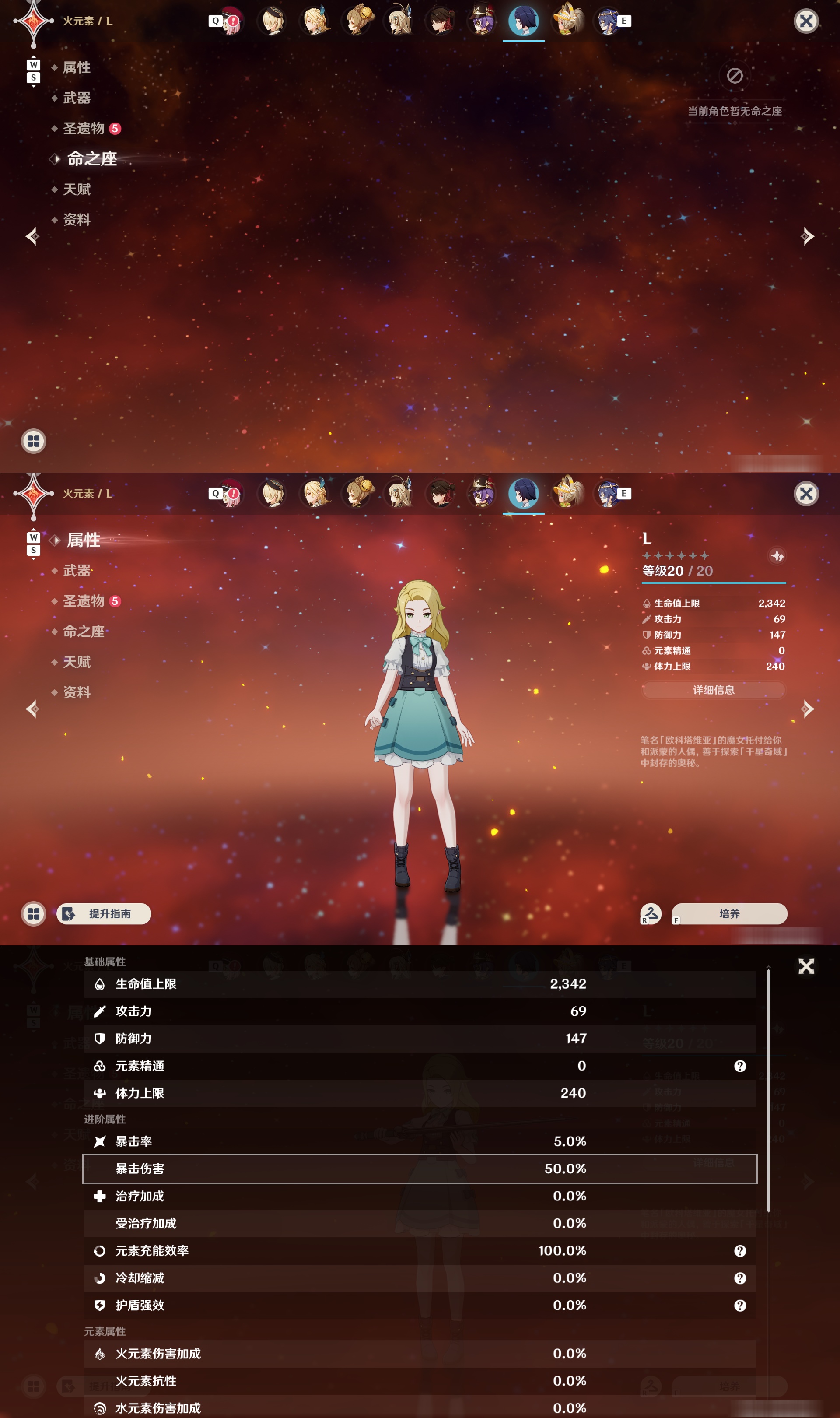 YSMK48573原神账号详情图37 YSMK48573原神账号详情图37
