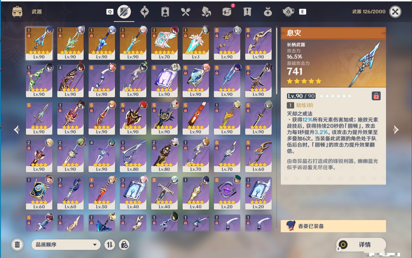 YSMK48638原神账号详情图8 YSMK48638原神账号详情图8