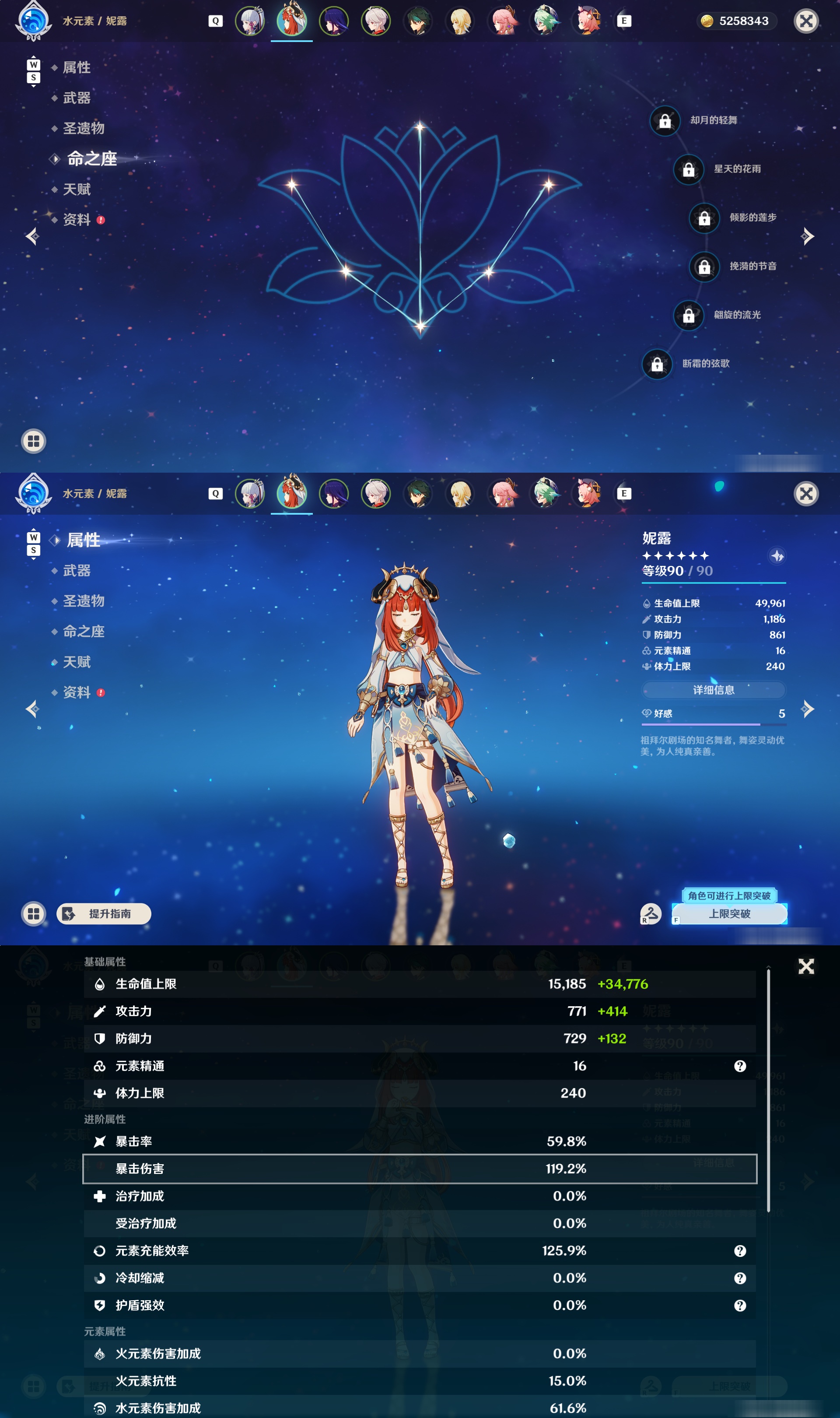 YSMK48606原神账号详情图9 YSMK48606原神账号详情图9