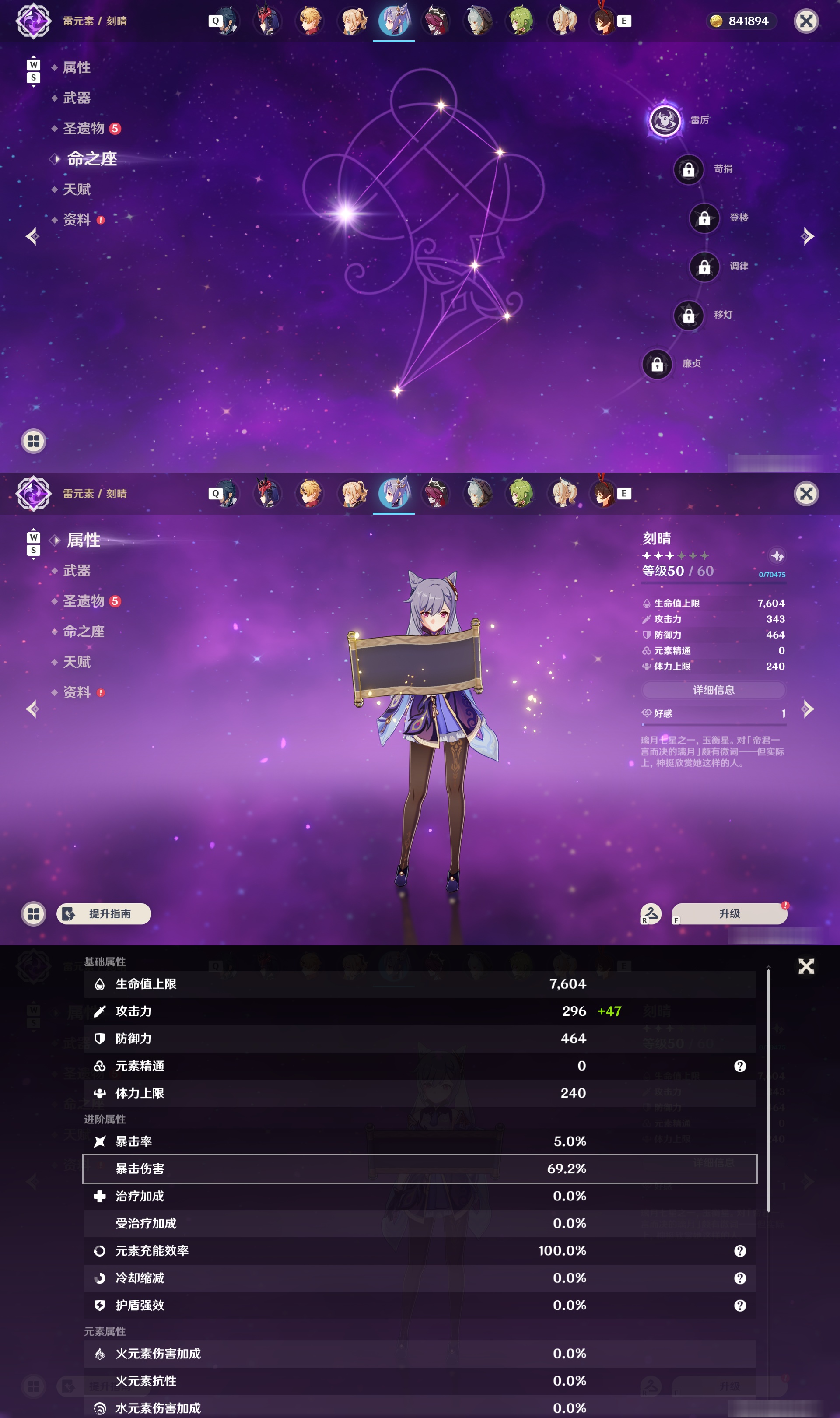 YSMK48611原神账号详情图24 YSMK48611原神账号详情图24