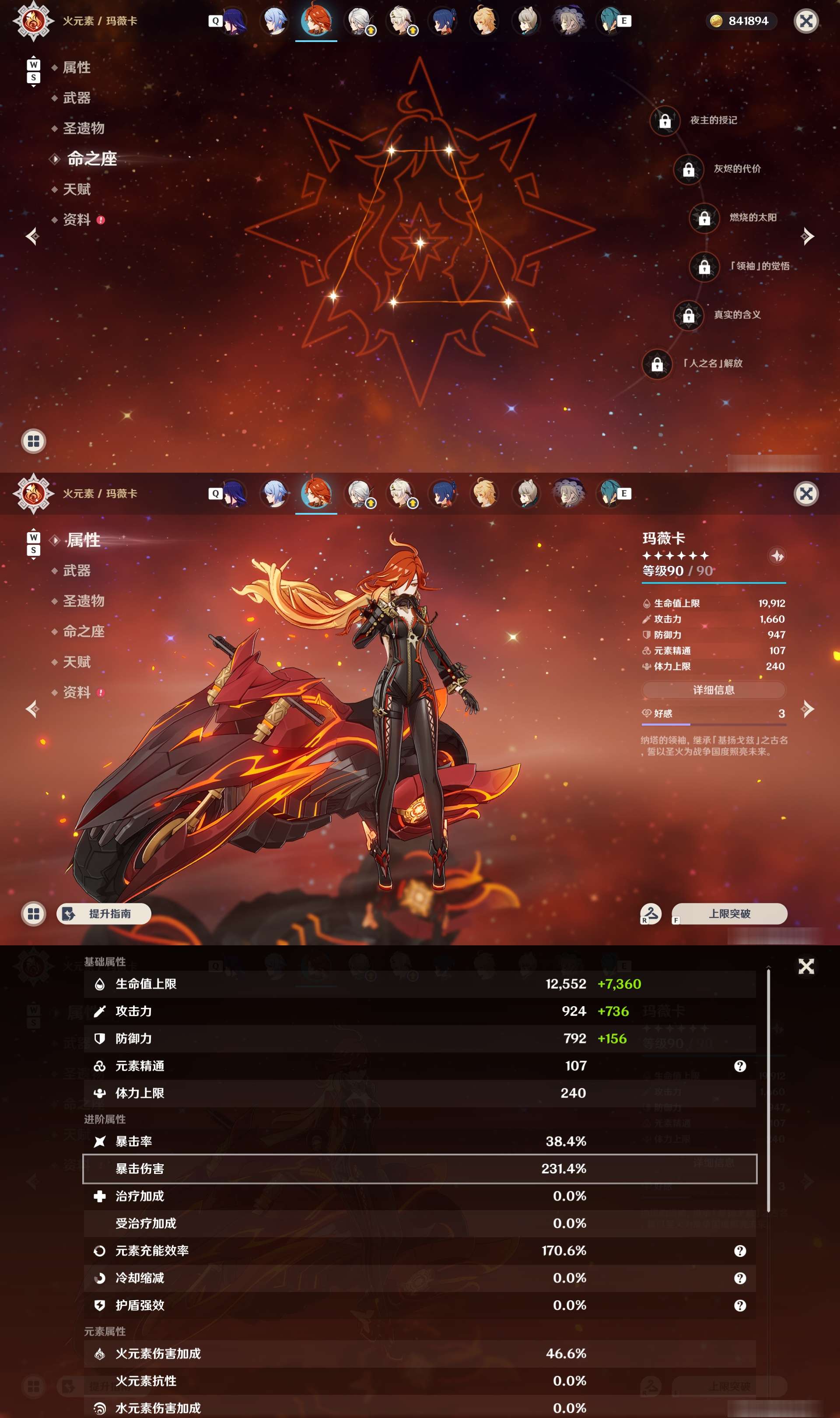 YSMK48611原神账号详情图19 YSMK48611原神账号详情图19