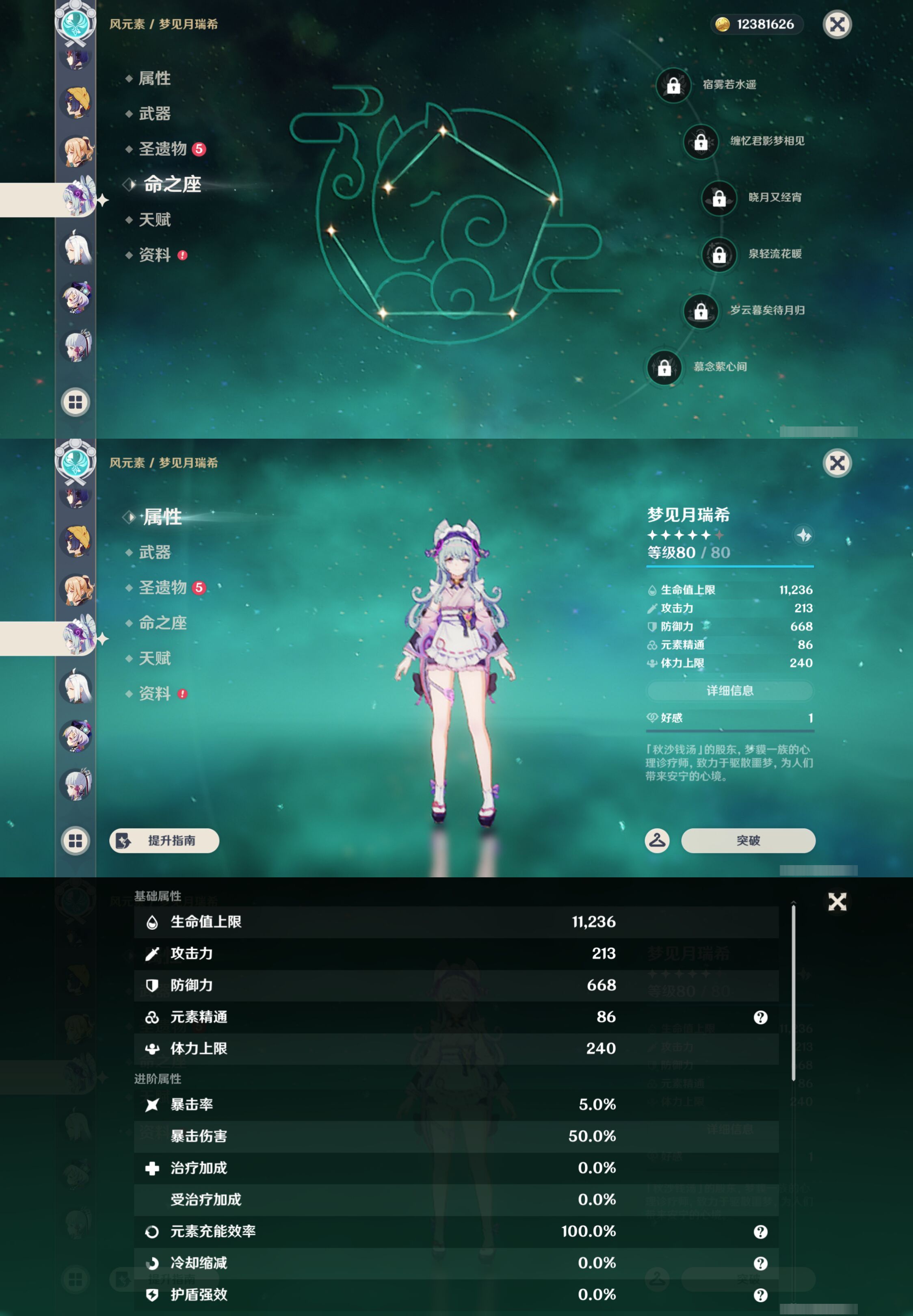 账号详情图片