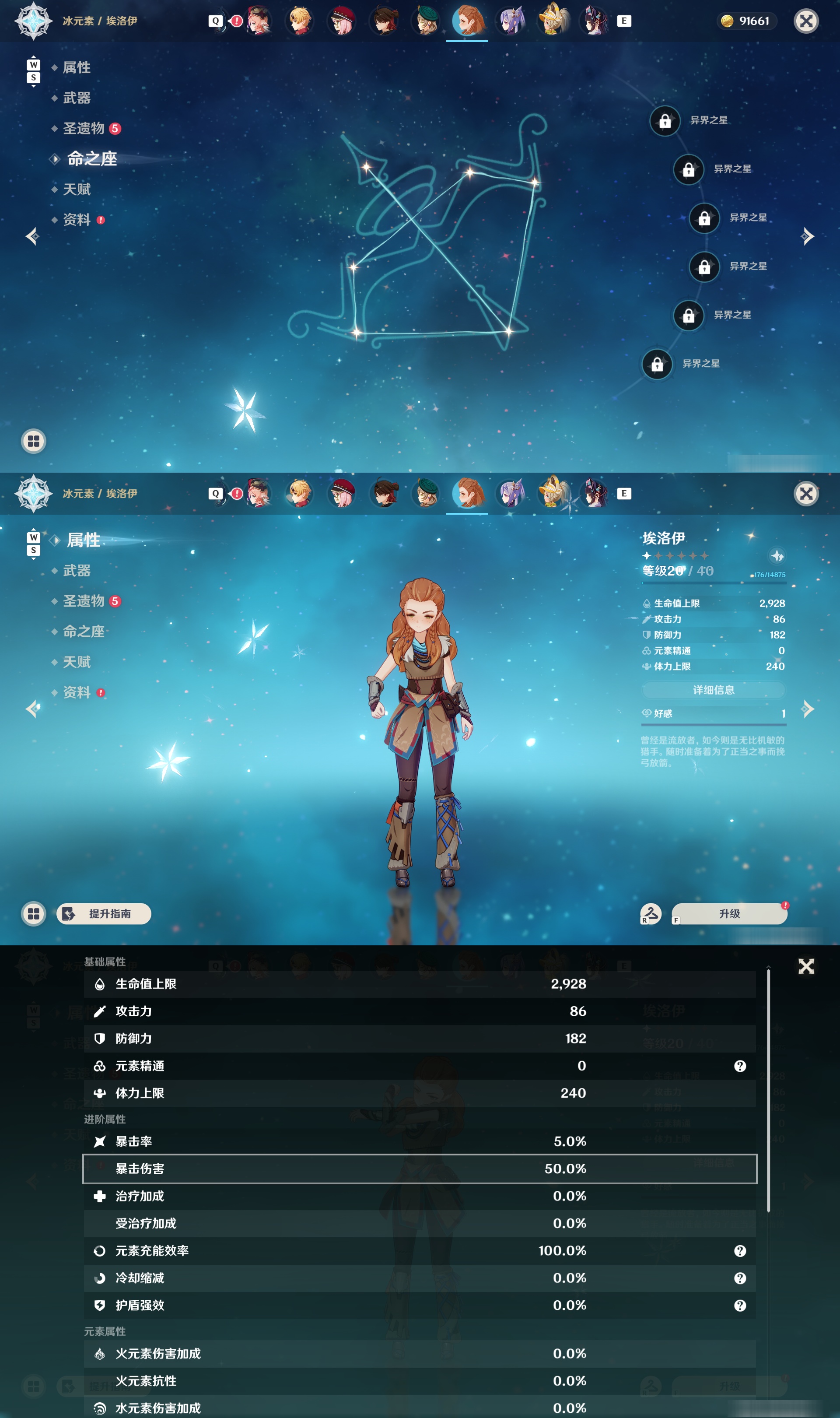 YSMK48614原神账号详情图26 YSMK48614原神账号详情图26