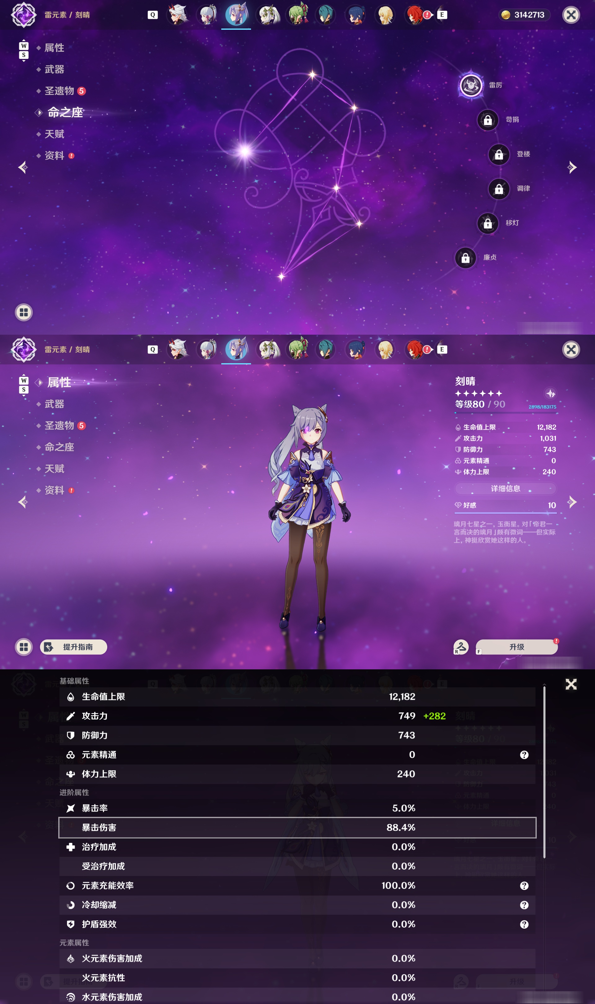 YSMK48640原神账号详情图21