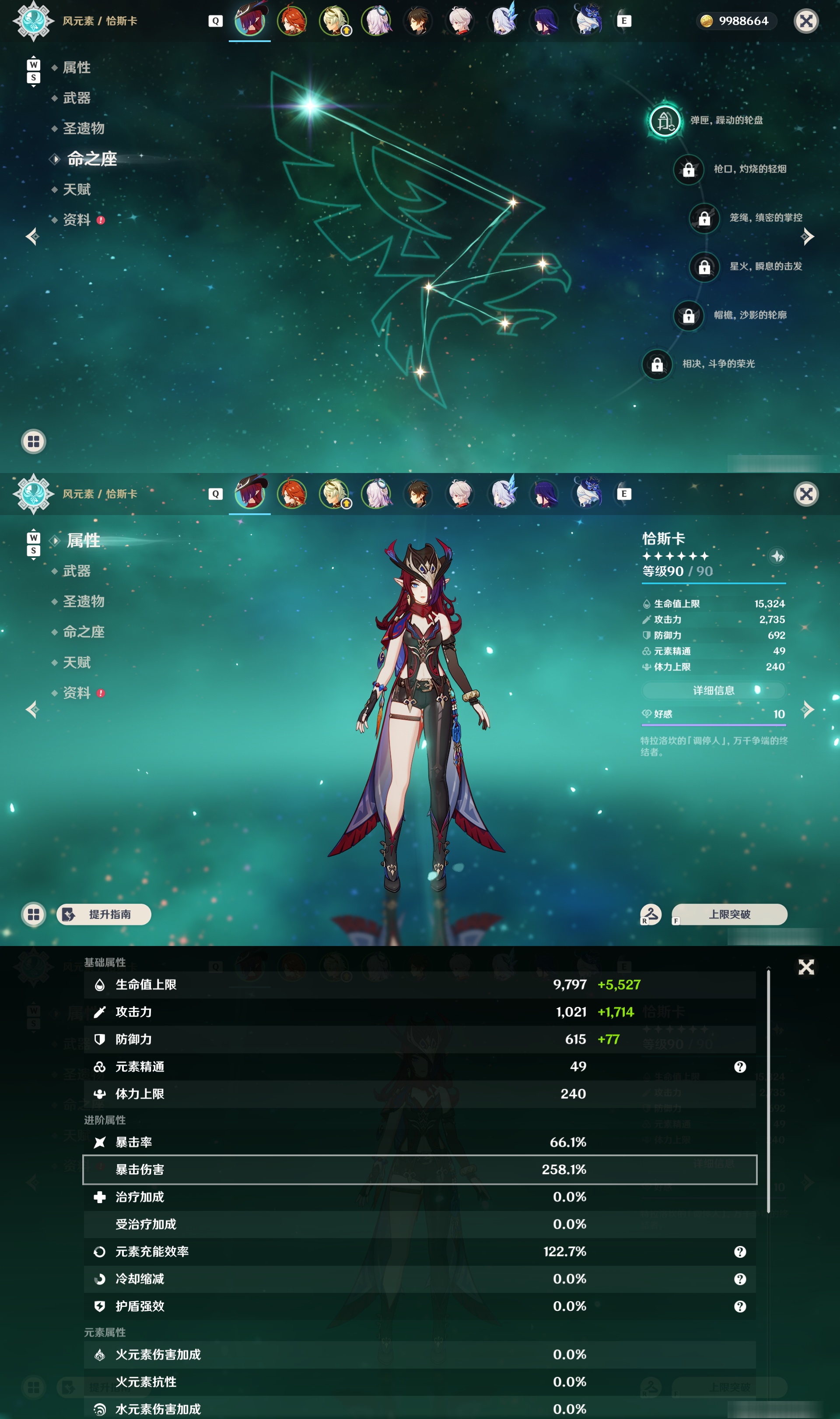 YSMK48629原神账号详情图8 YSMK48629原神账号详情图8