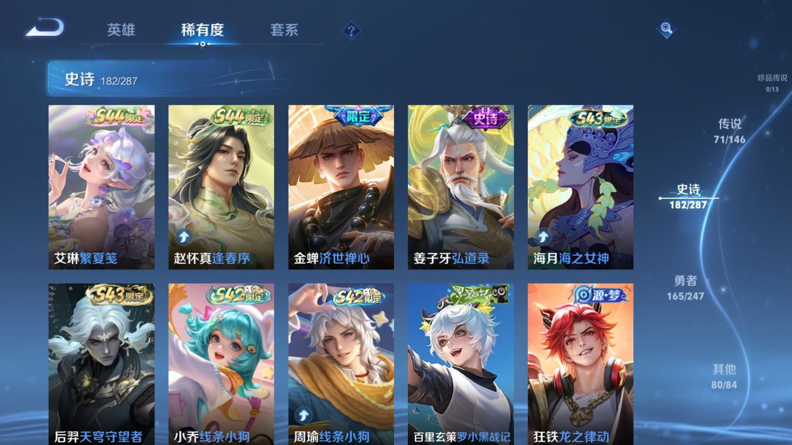WZLX4527281王者荣耀账号详情图17 WZLX4527281王者荣耀账号详情图17