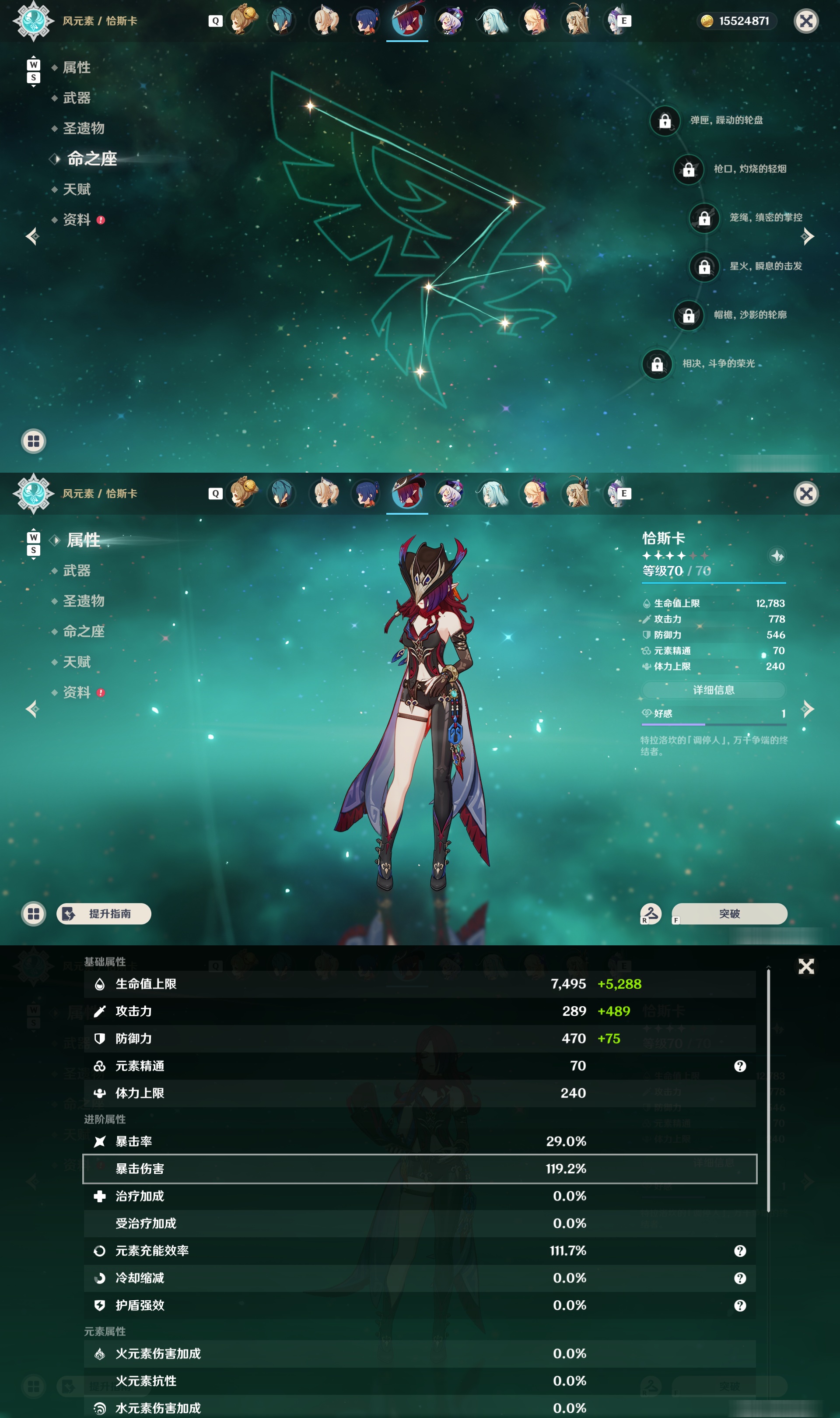 YSMK48603原神账号详情图29 YSMK48603原神账号详情图29