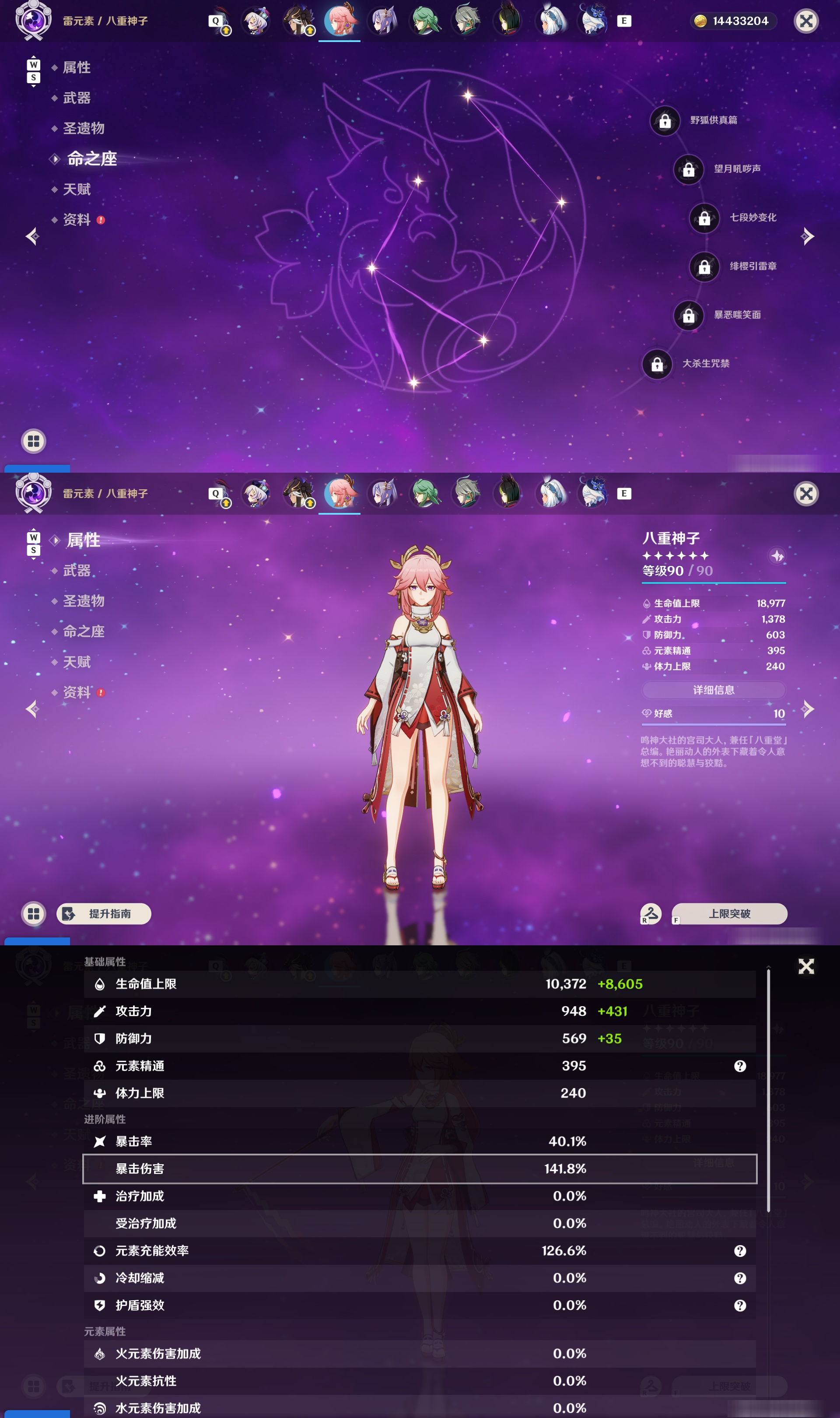 YSMK48572原神账号详情图33 YSMK48572原神账号详情图33