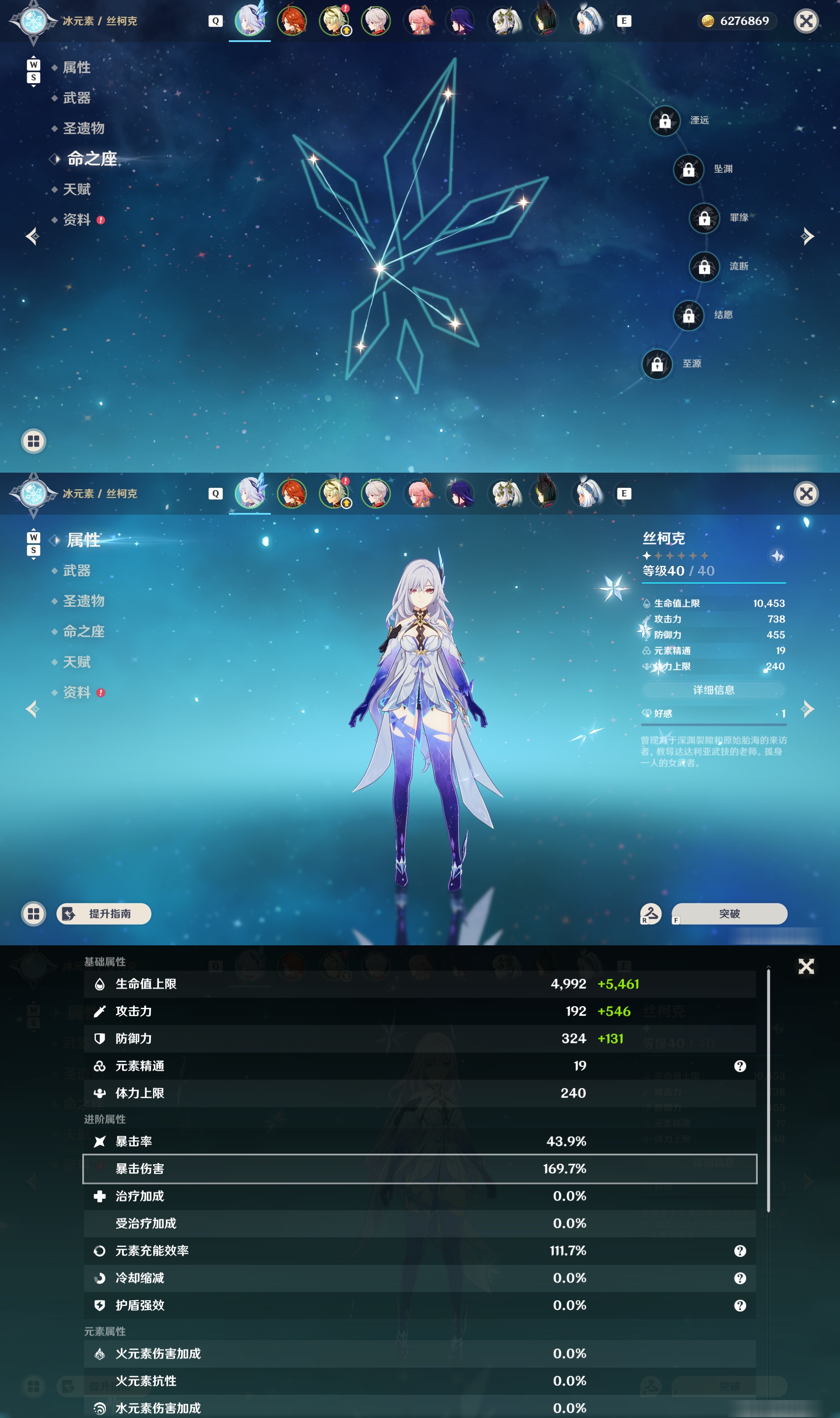 YSMK48590原神账号详情图8 YSMK48590原神账号详情图8