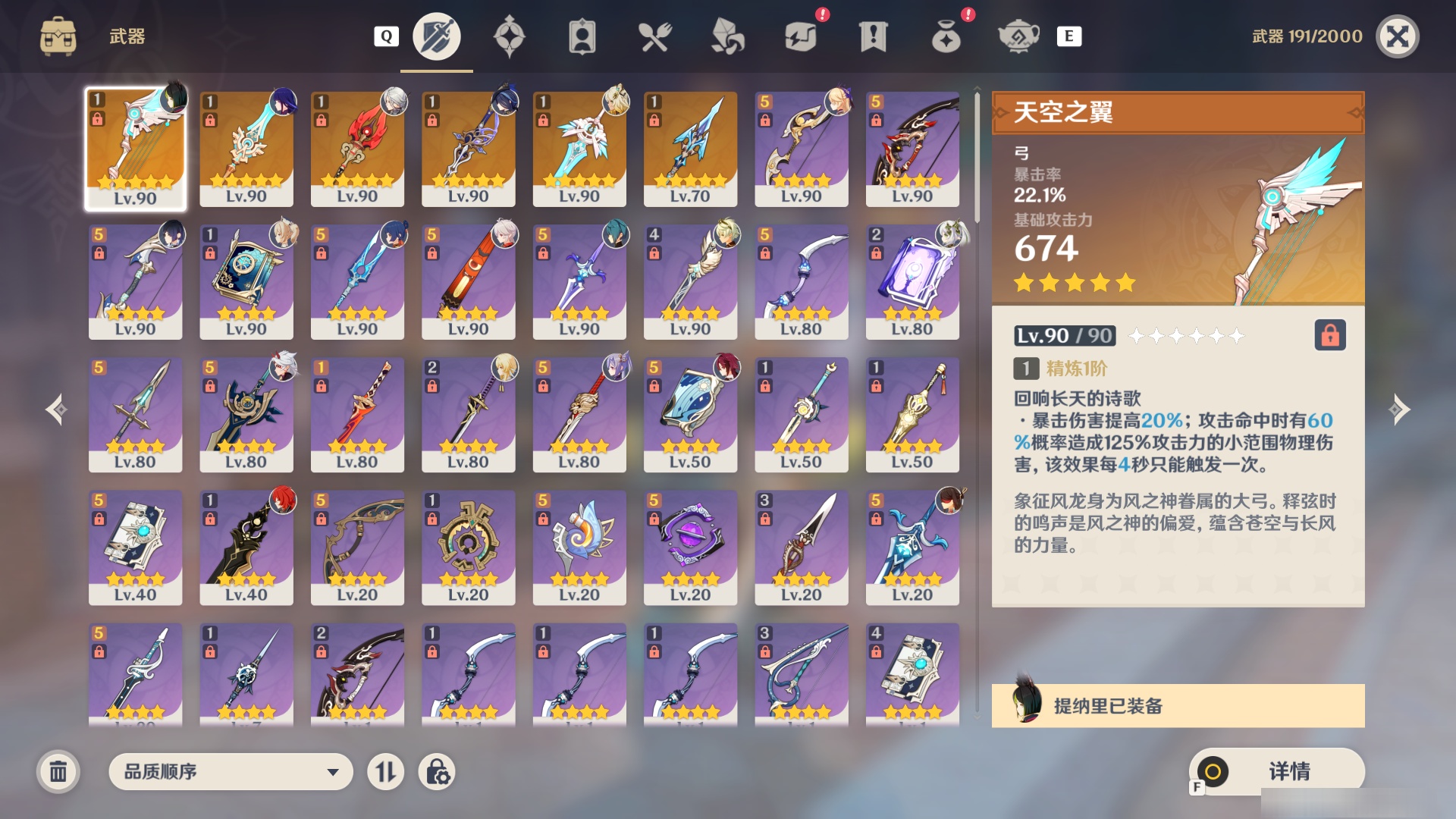 YSMK48640原神账号详情图3