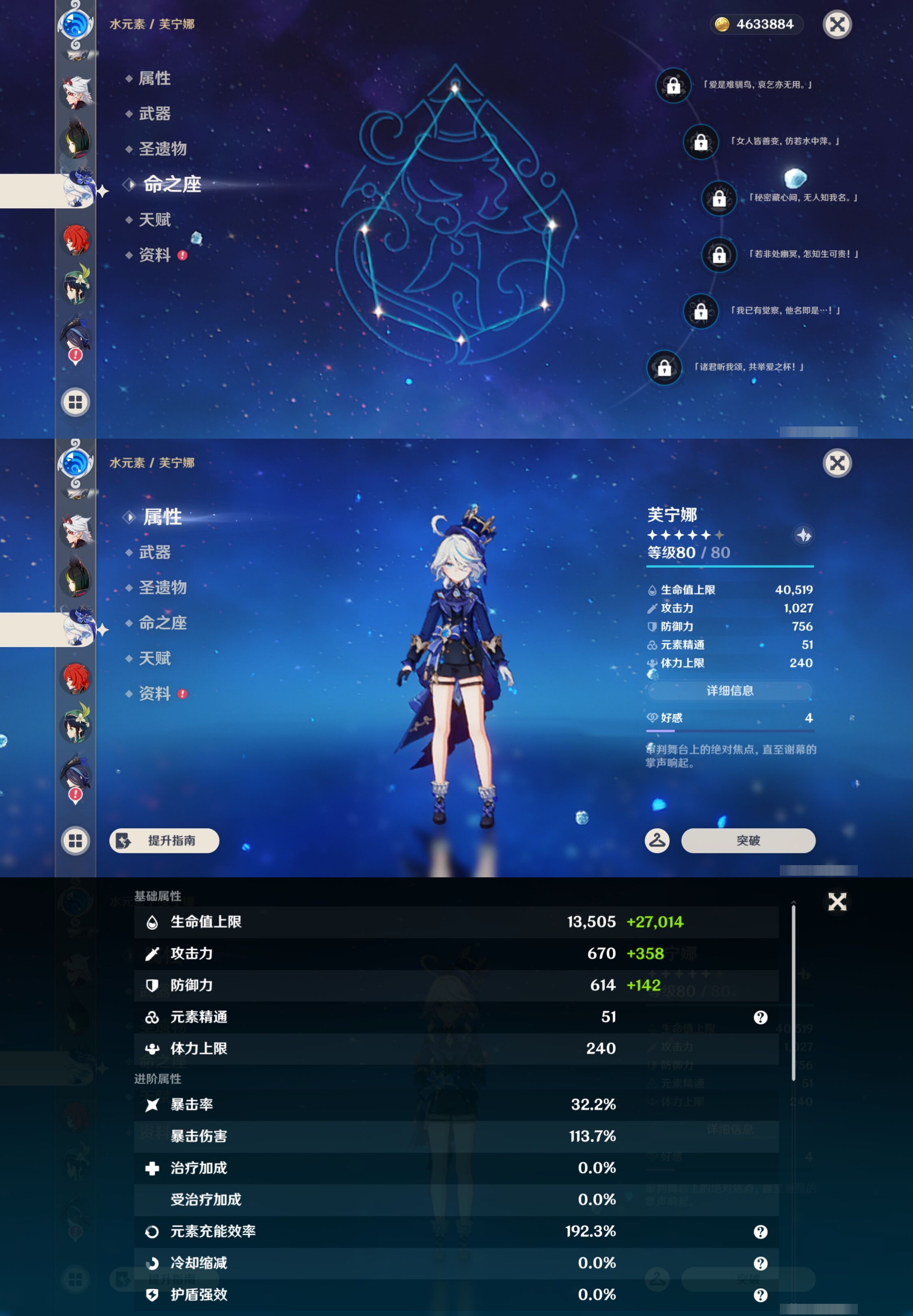 YSMK48574原神账号详情图22 YSMK48574原神账号详情图22