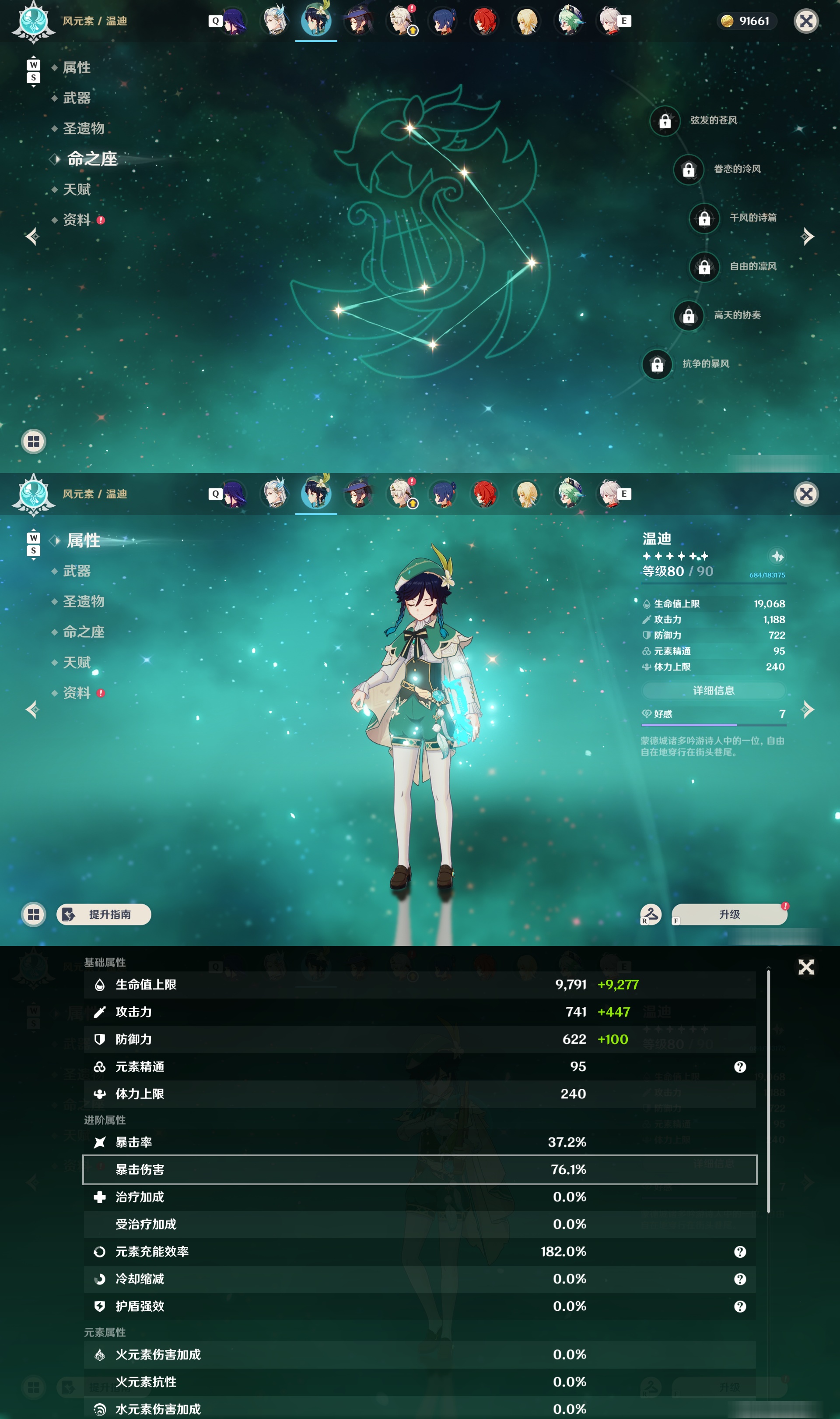 YSMK48614原神账号详情图18 YSMK48614原神账号详情图18