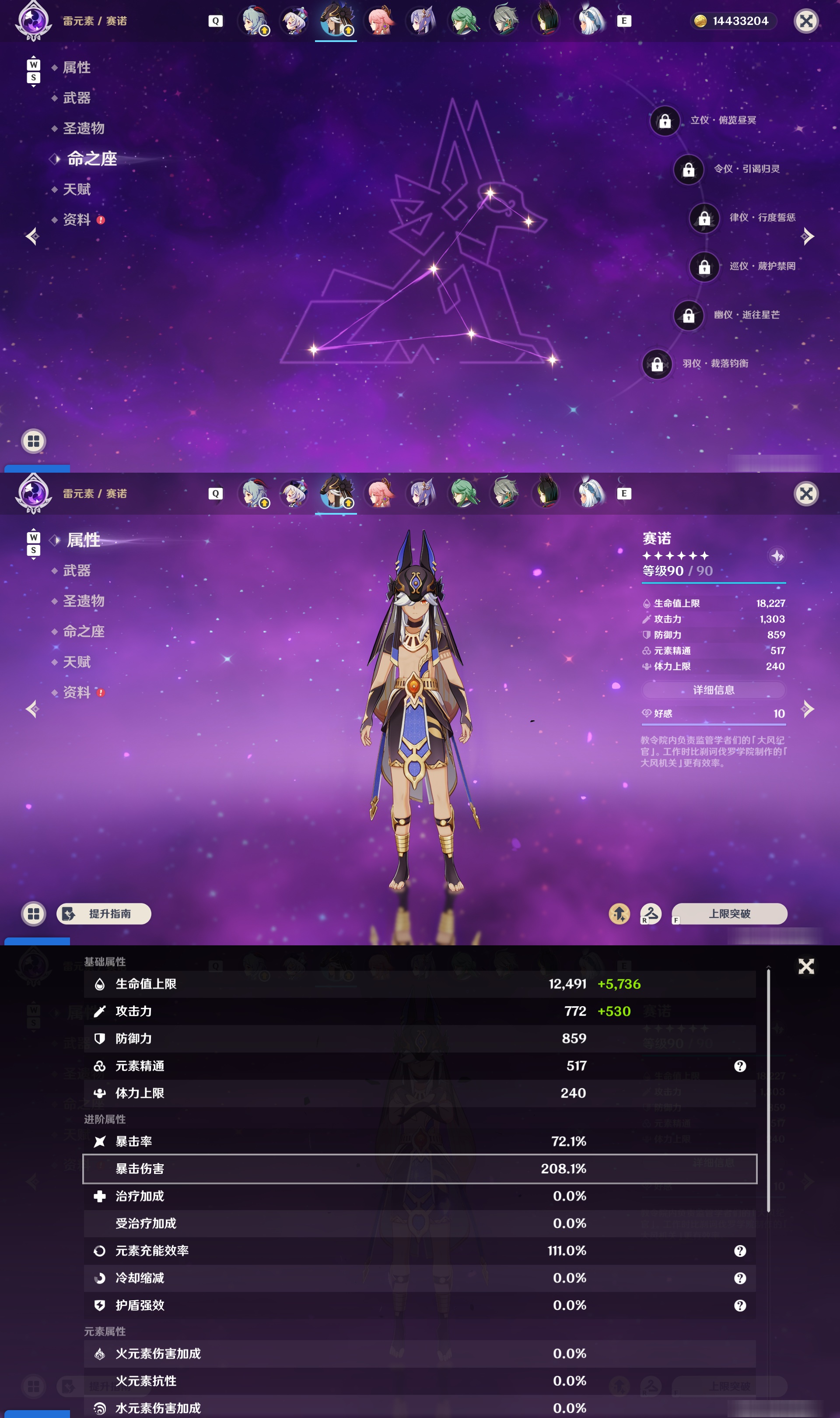 YSMK48572原神账号详情图32 YSMK48572原神账号详情图32
