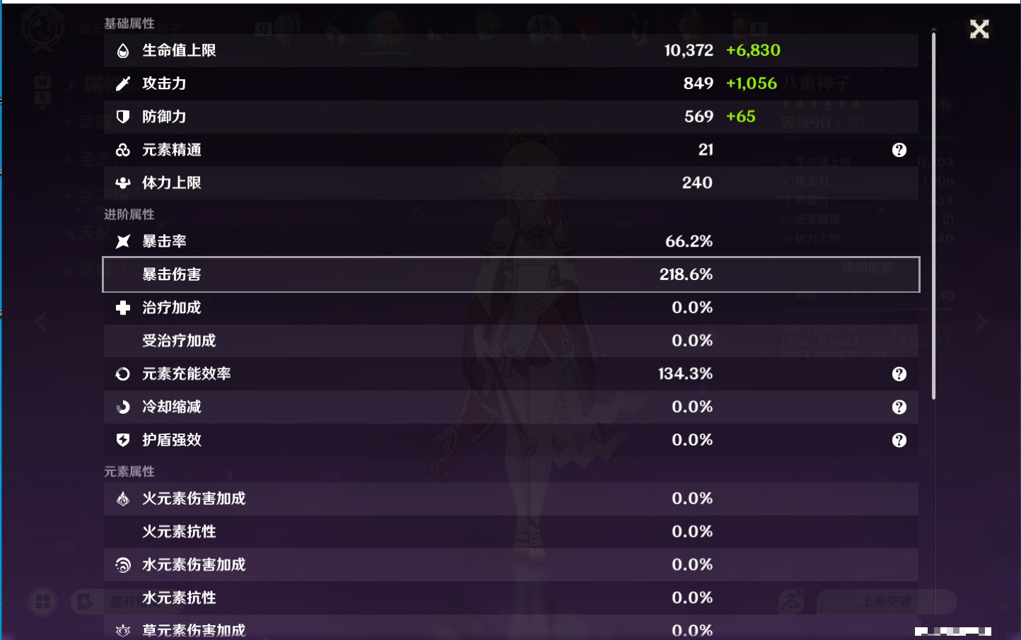 YSMK48638原神账号详情图59 YSMK48638原神账号详情图59