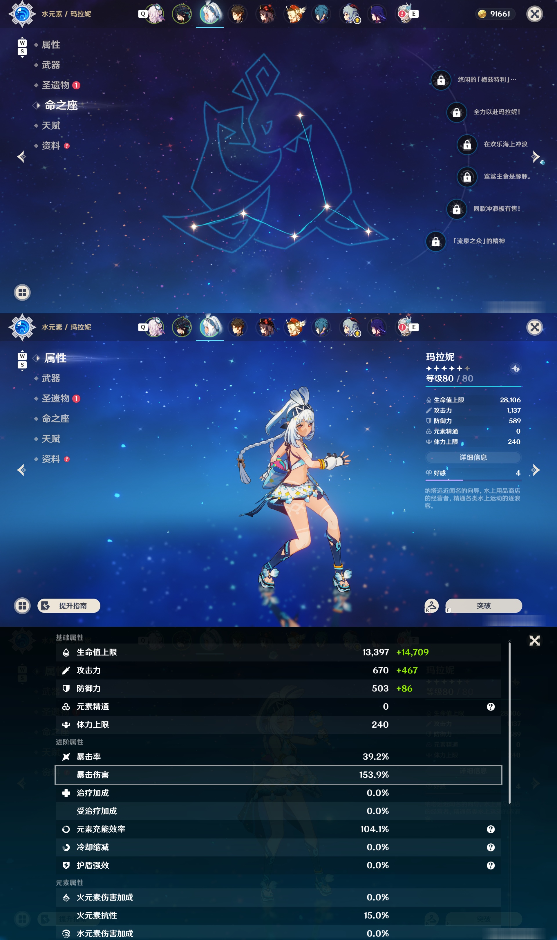 YSMK48614原神账号详情图11 YSMK48614原神账号详情图11