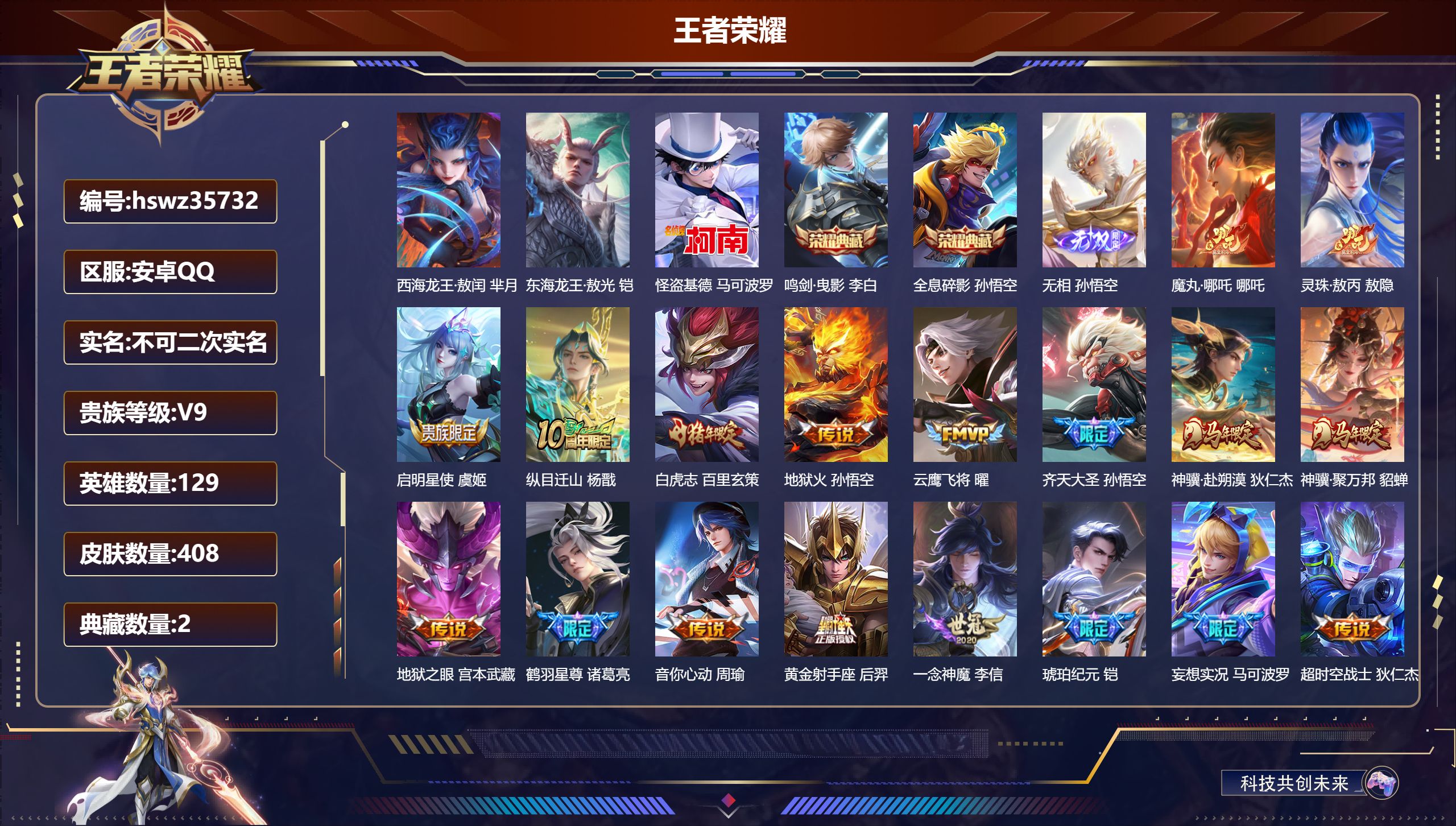 账号详情图片
