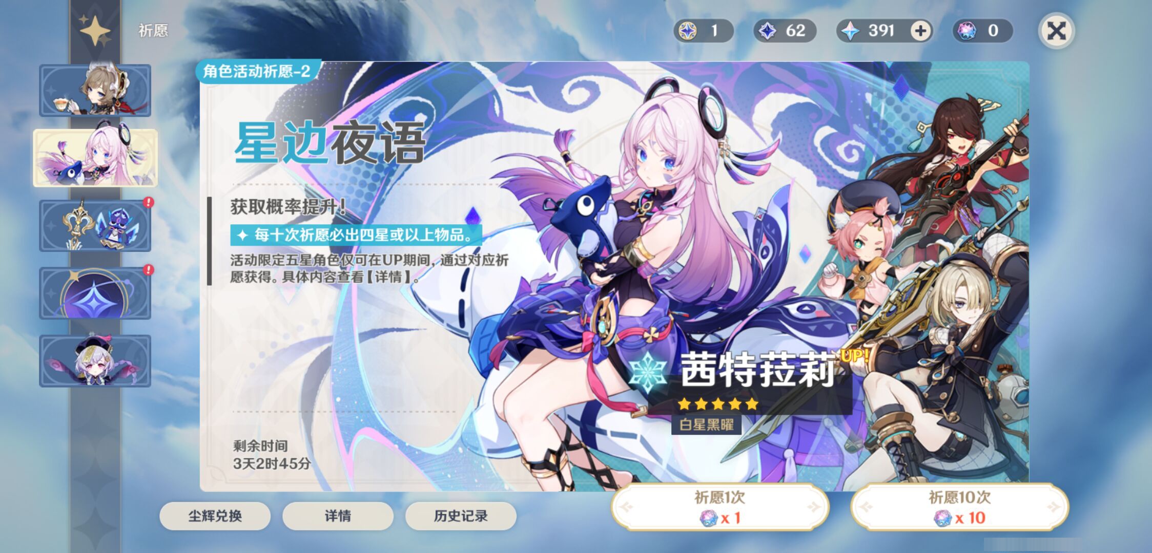 YSMK48574原神账号详情图6 YSMK48574原神账号详情图6