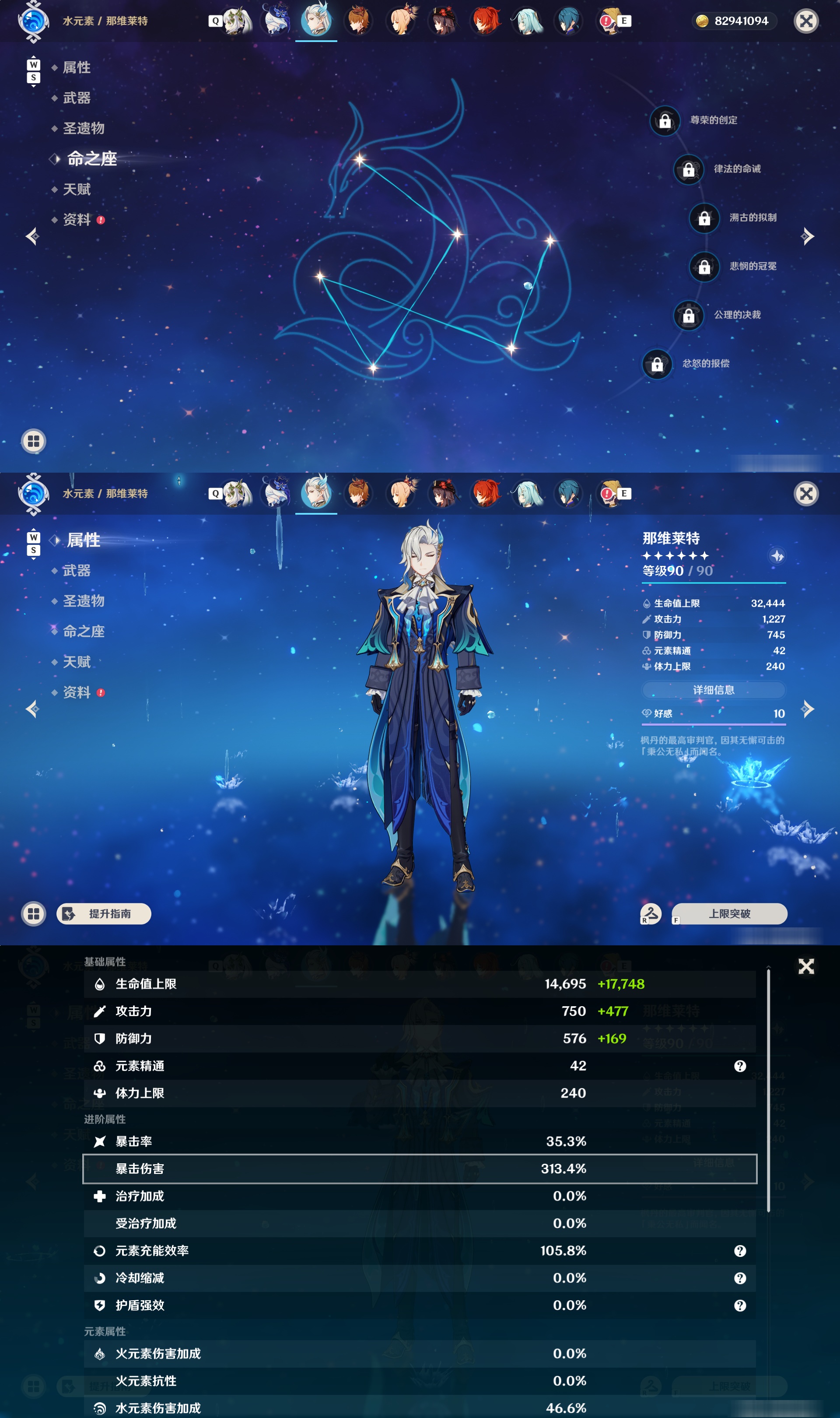 YSMK48573原神账号详情图18 YSMK48573原神账号详情图18