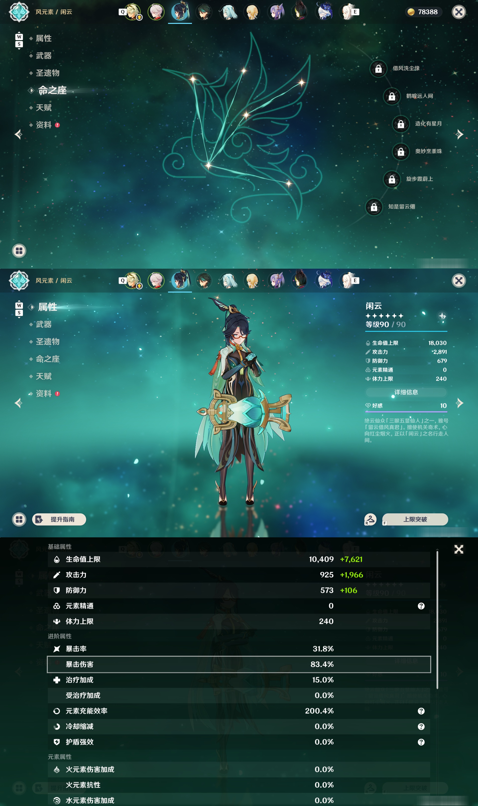 YSMK48578原神账号详情图11 YSMK48578原神账号详情图11