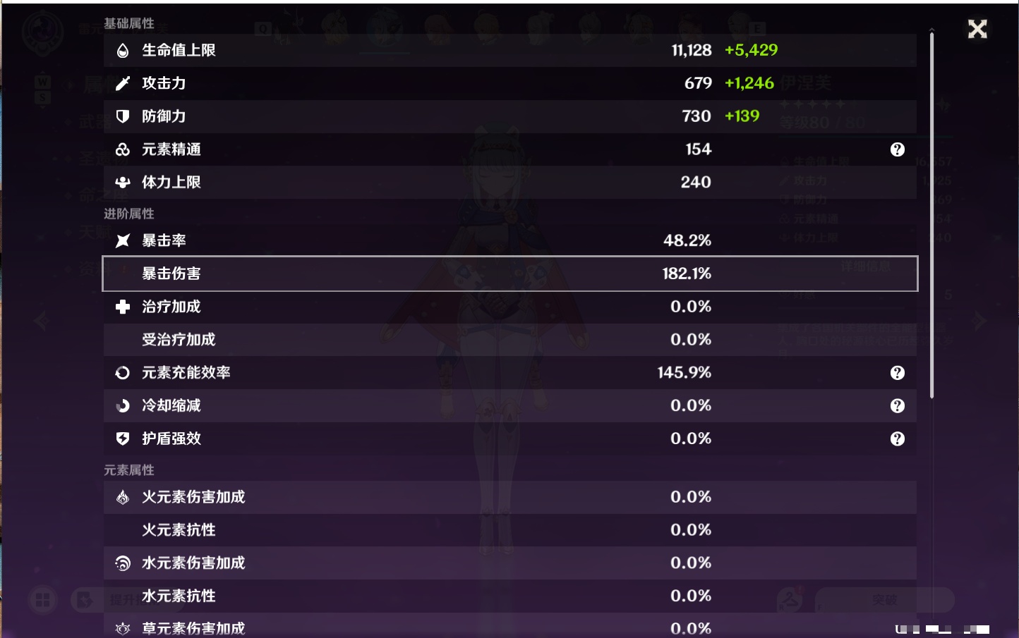 YSMK48637原神账号详情图4 YSMK48637原神账号详情图4