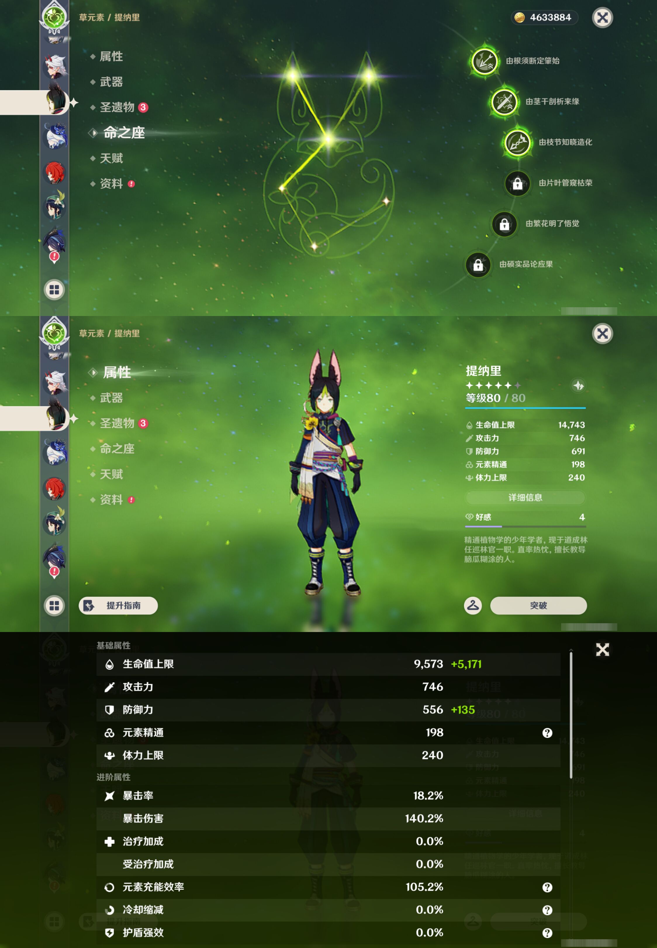 YSMK48574原神账号详情图21 YSMK48574原神账号详情图21