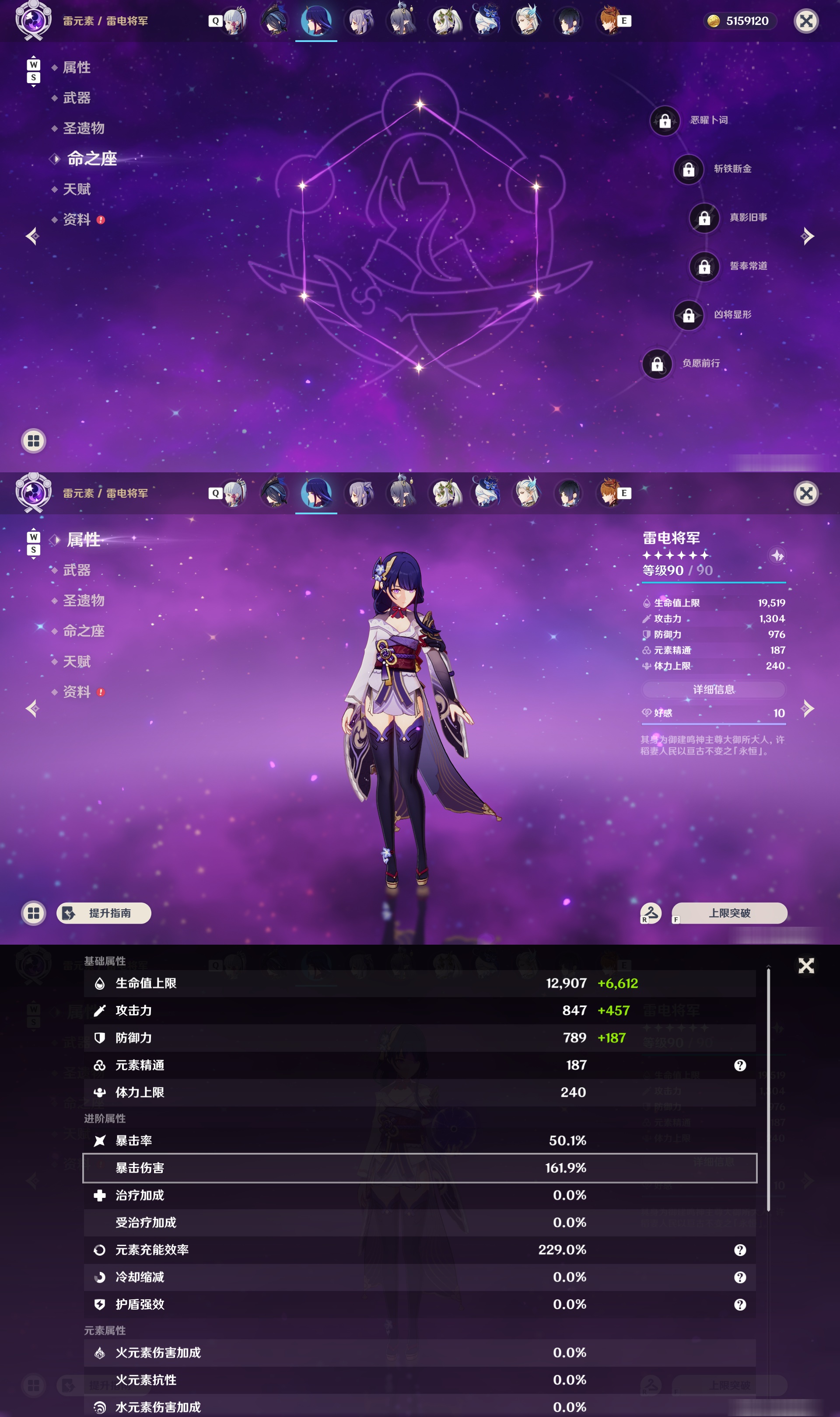 YSMK48618原神账号详情图17 YSMK48618原神账号详情图17