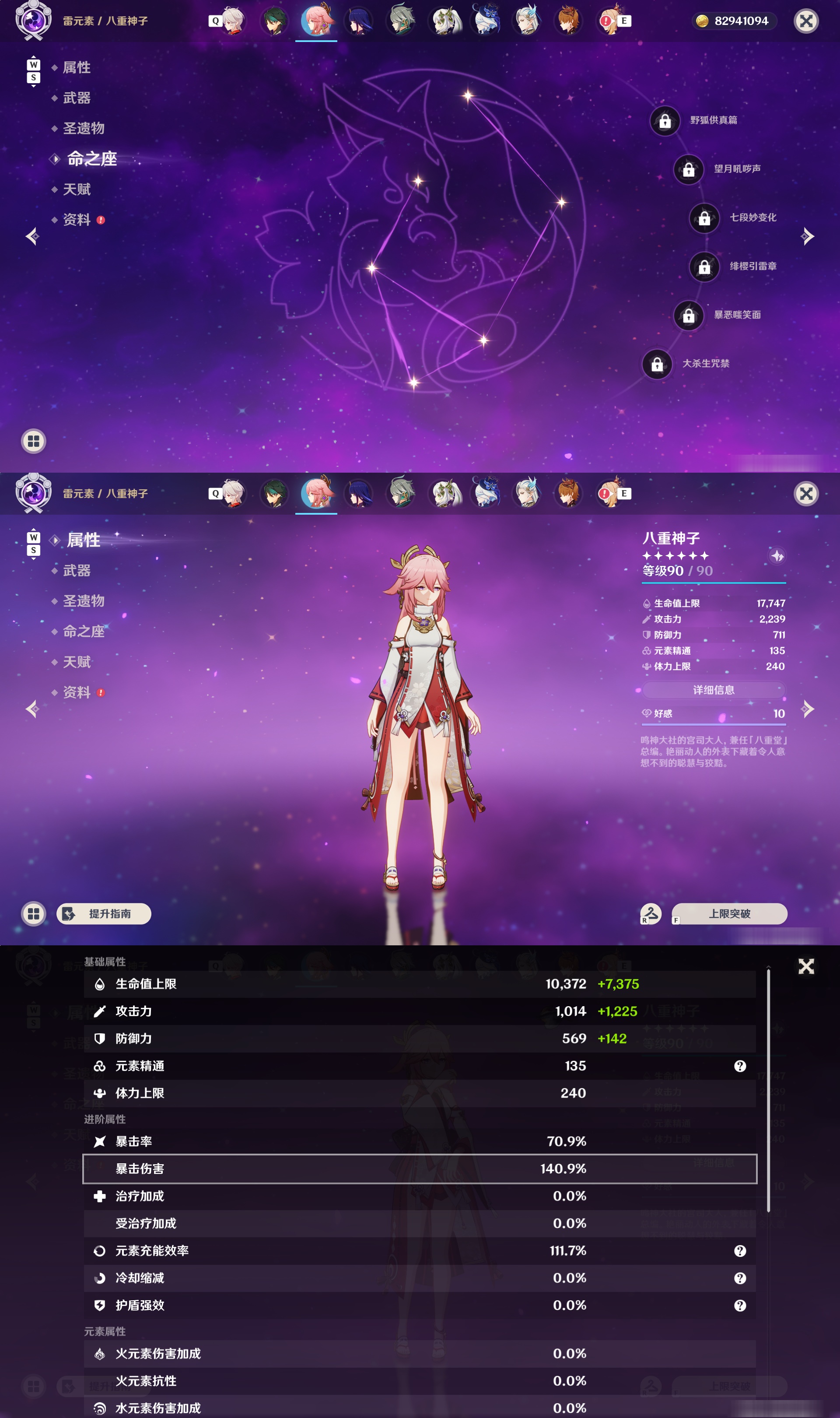YSMK48573原神账号详情图13 YSMK48573原神账号详情图13