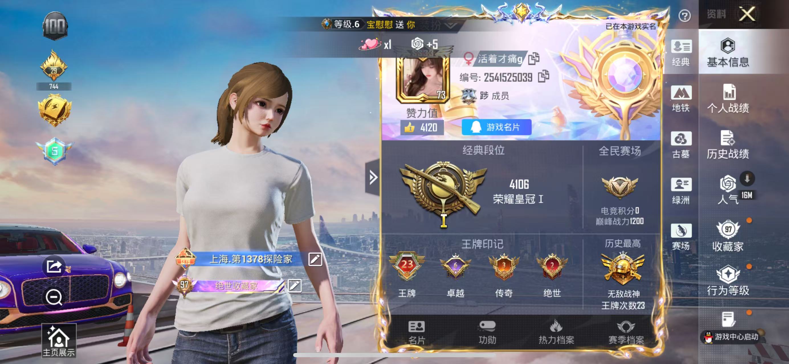 账号详情图片