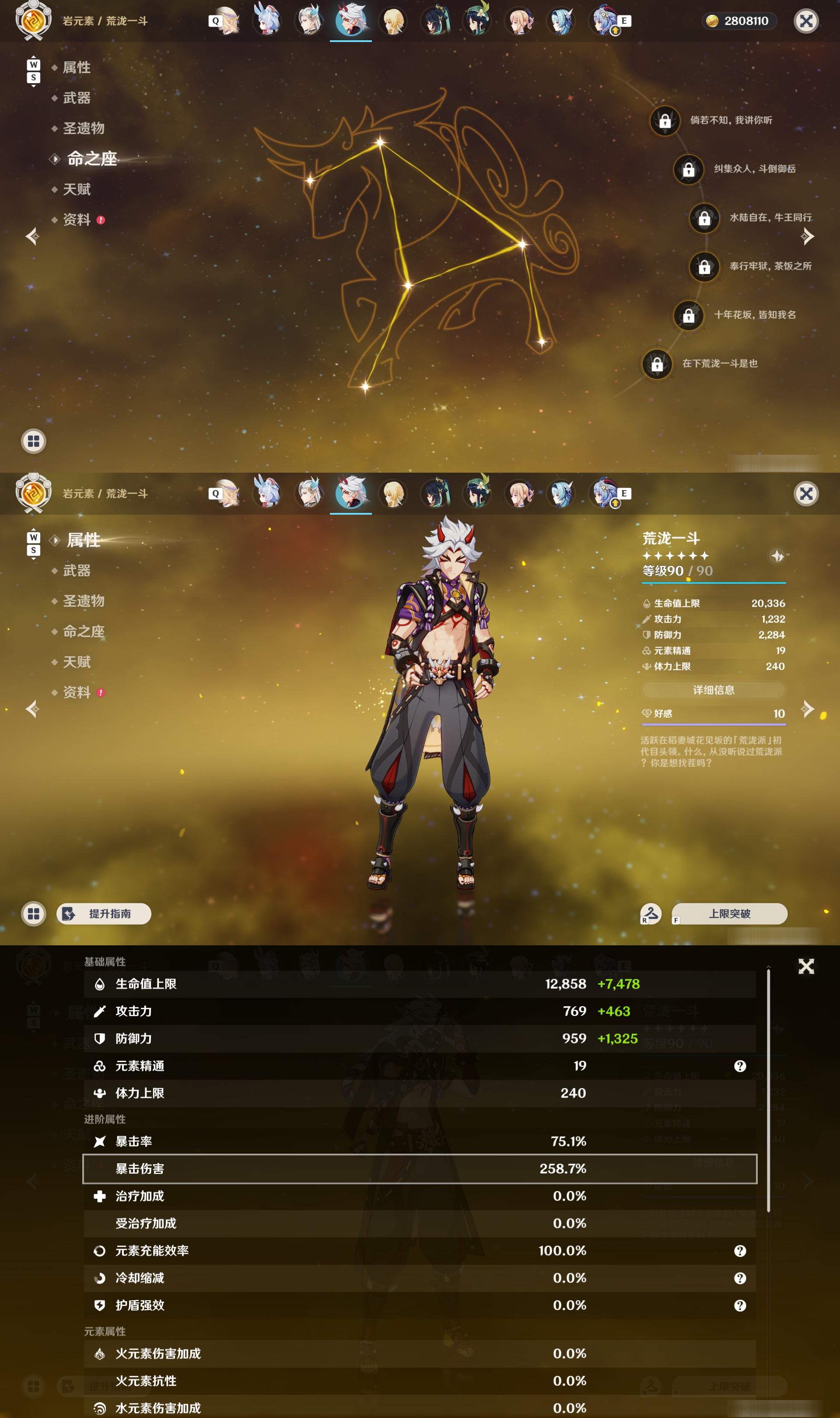YSMK48580原神账号详情图28 YSMK48580原神账号详情图28
