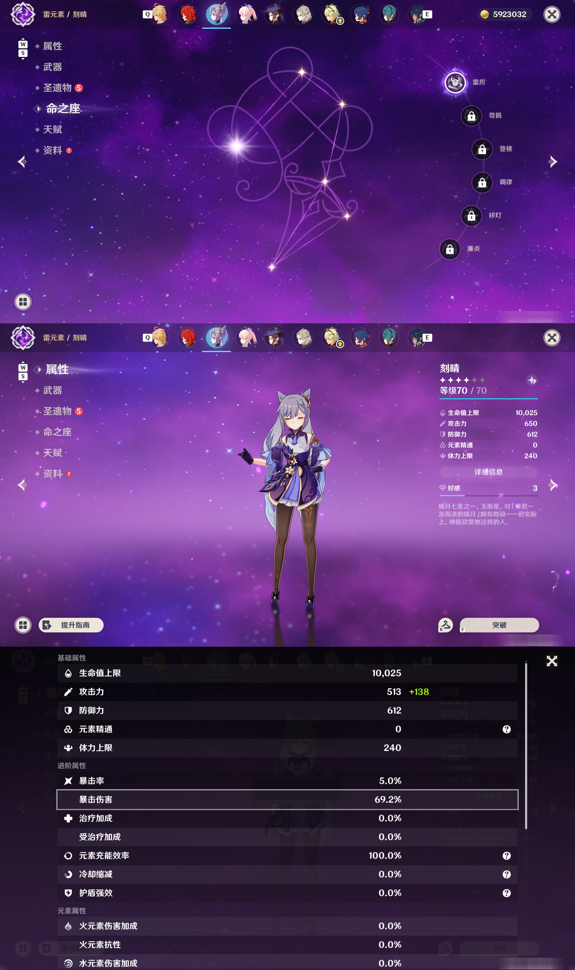 YSMK48592原神账号详情图16 YSMK48592原神账号详情图16