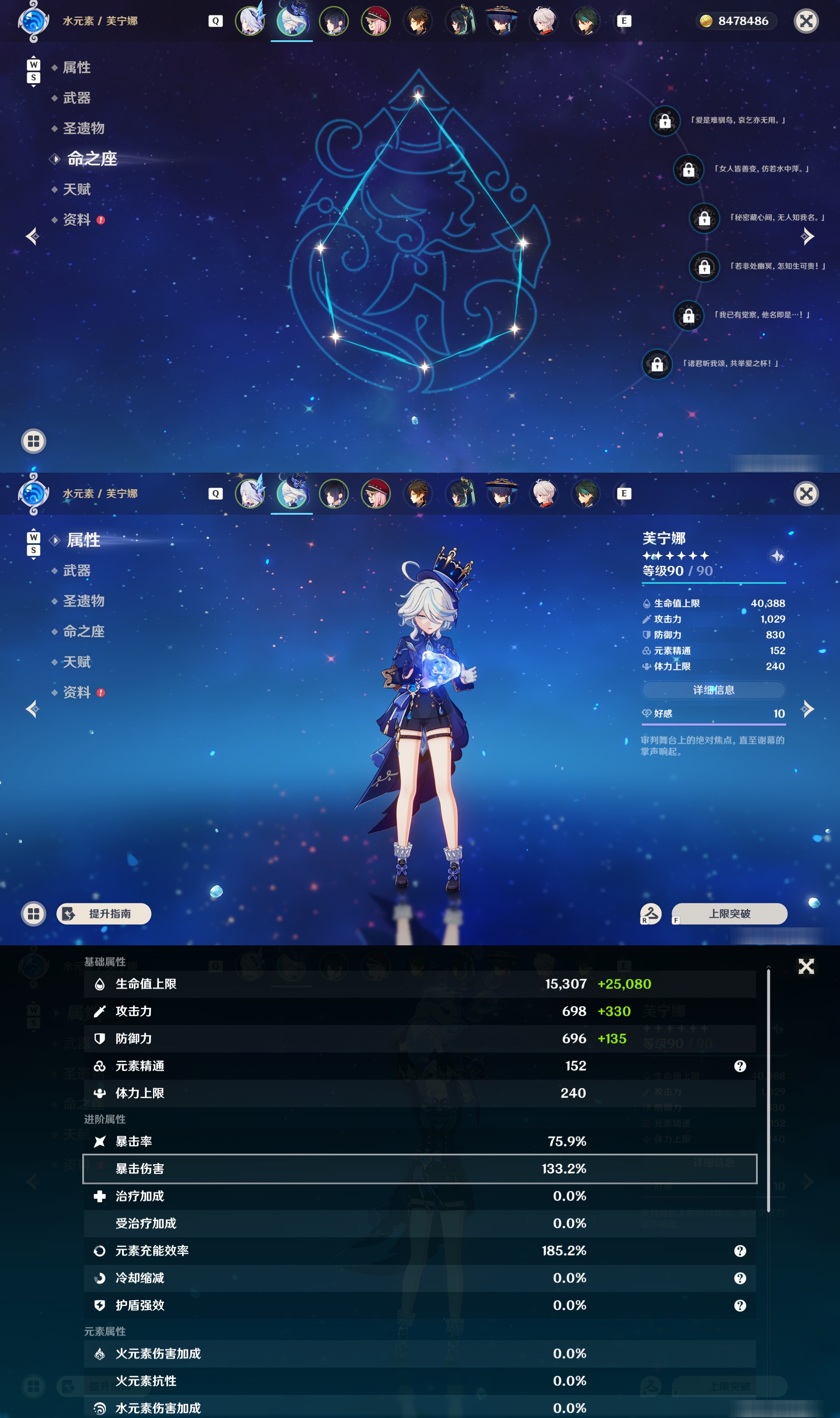 YSMK48605原神账号详情图9 YSMK48605原神账号详情图9