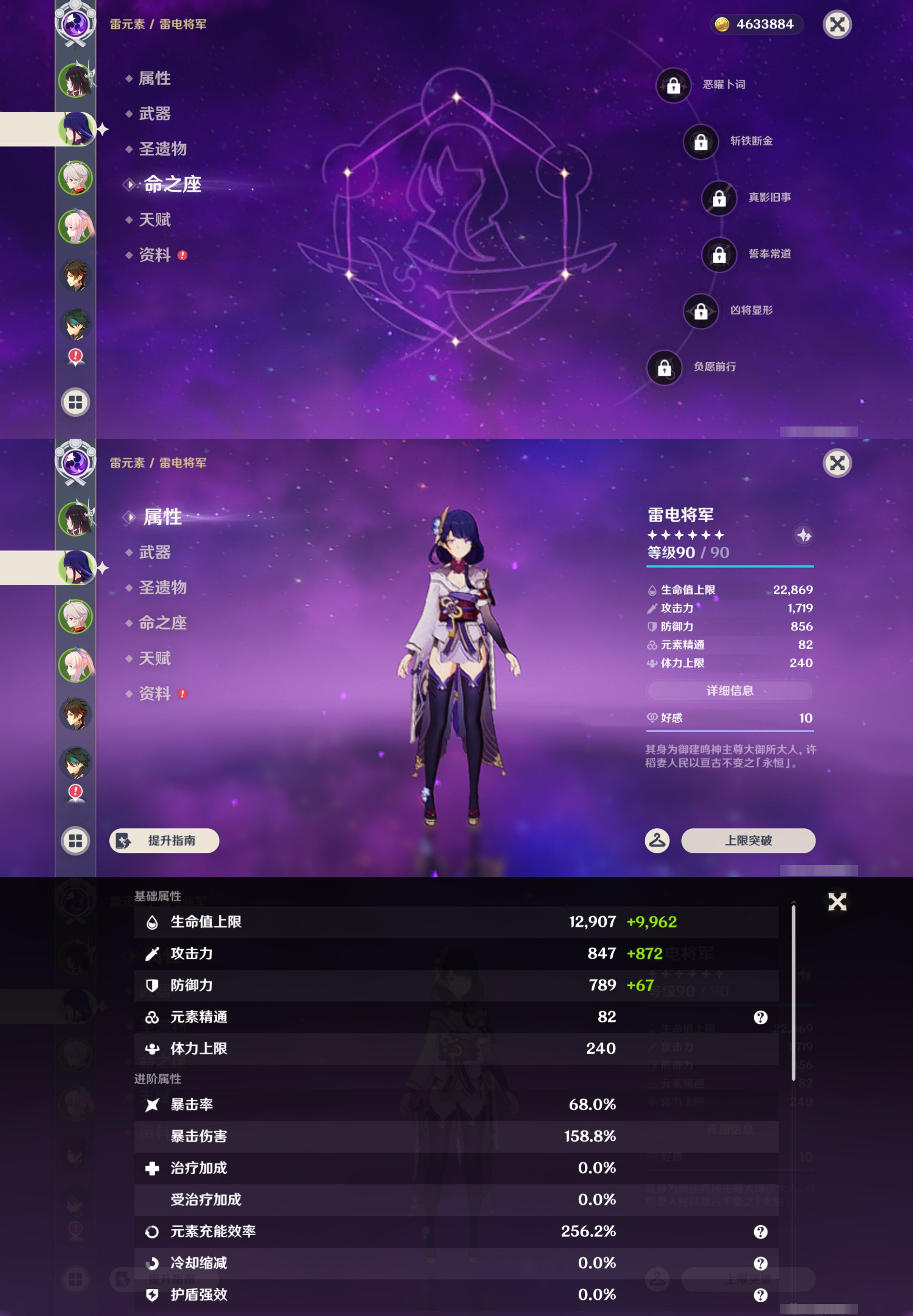 YSMK48574原神账号详情图9 YSMK48574原神账号详情图9
