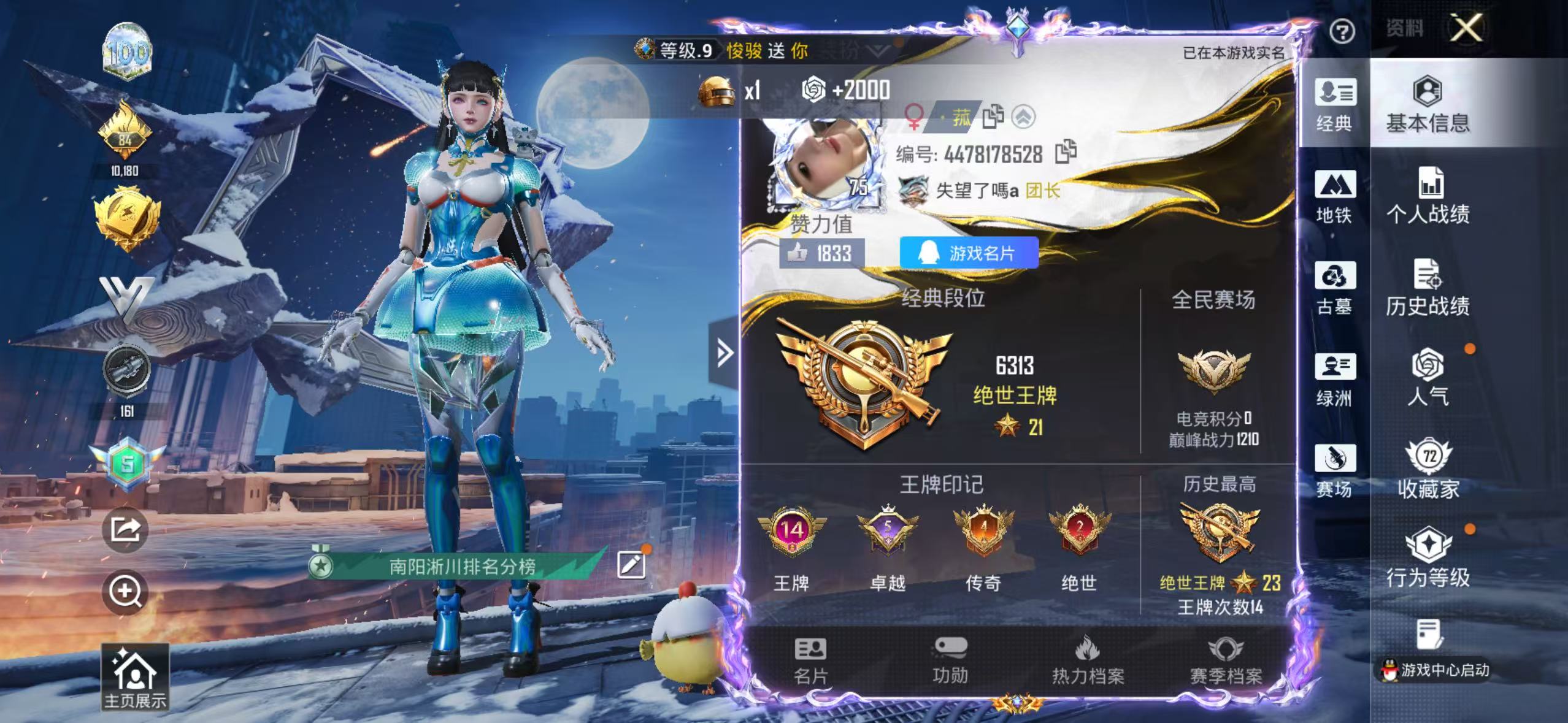账号详情图片