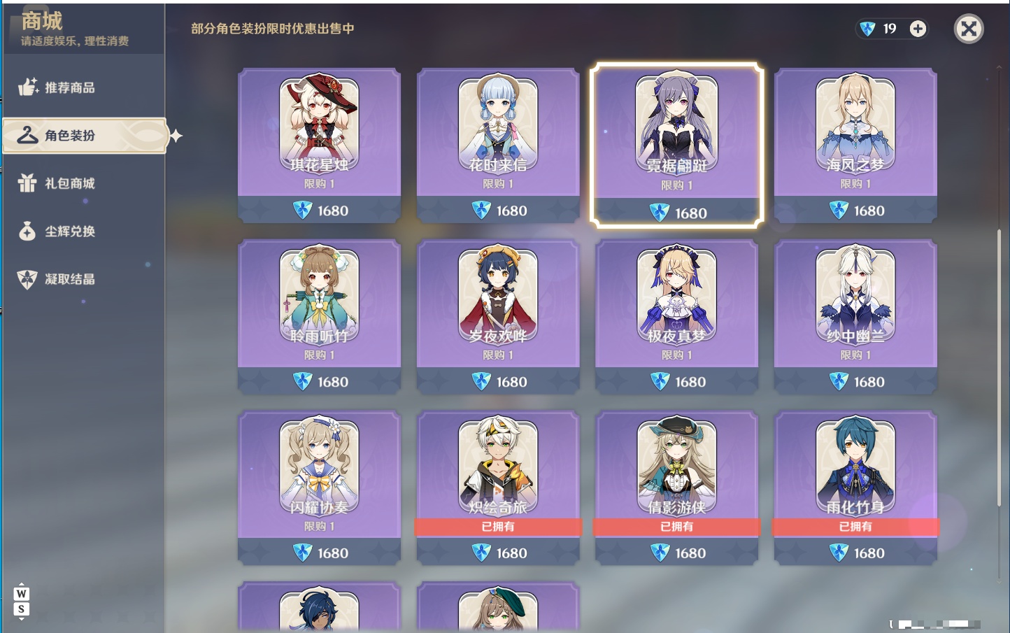 YSMK48639原神账号详情图42 YSMK48639原神账号详情图42