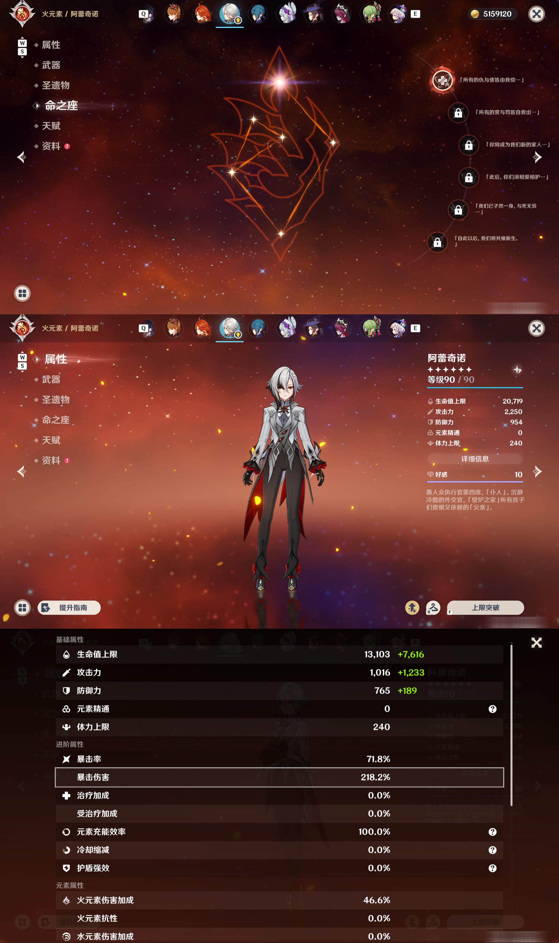 YSMK48618原神账号详情图26 YSMK48618原神账号详情图26