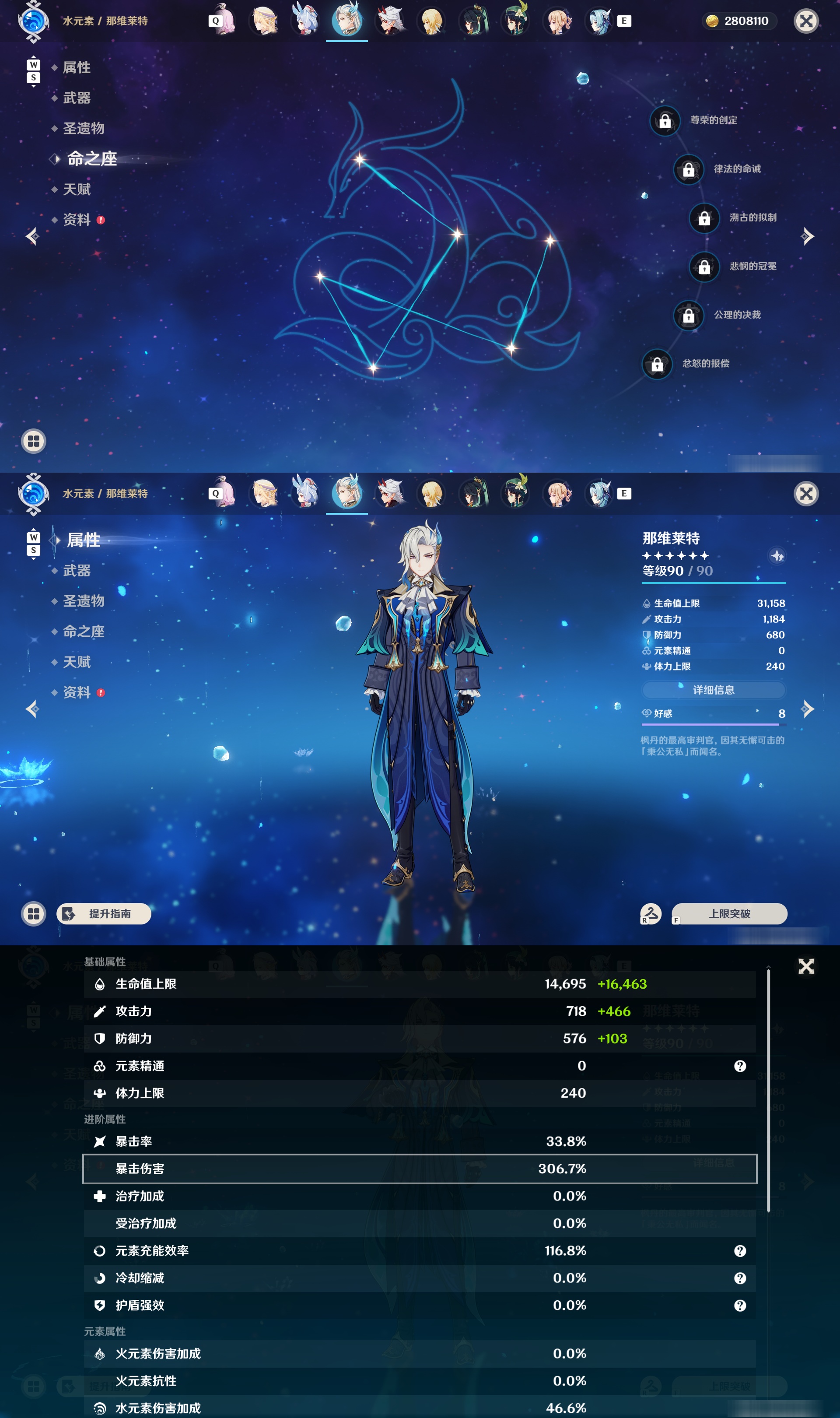 YSMK48580原神账号详情图27 YSMK48580原神账号详情图27