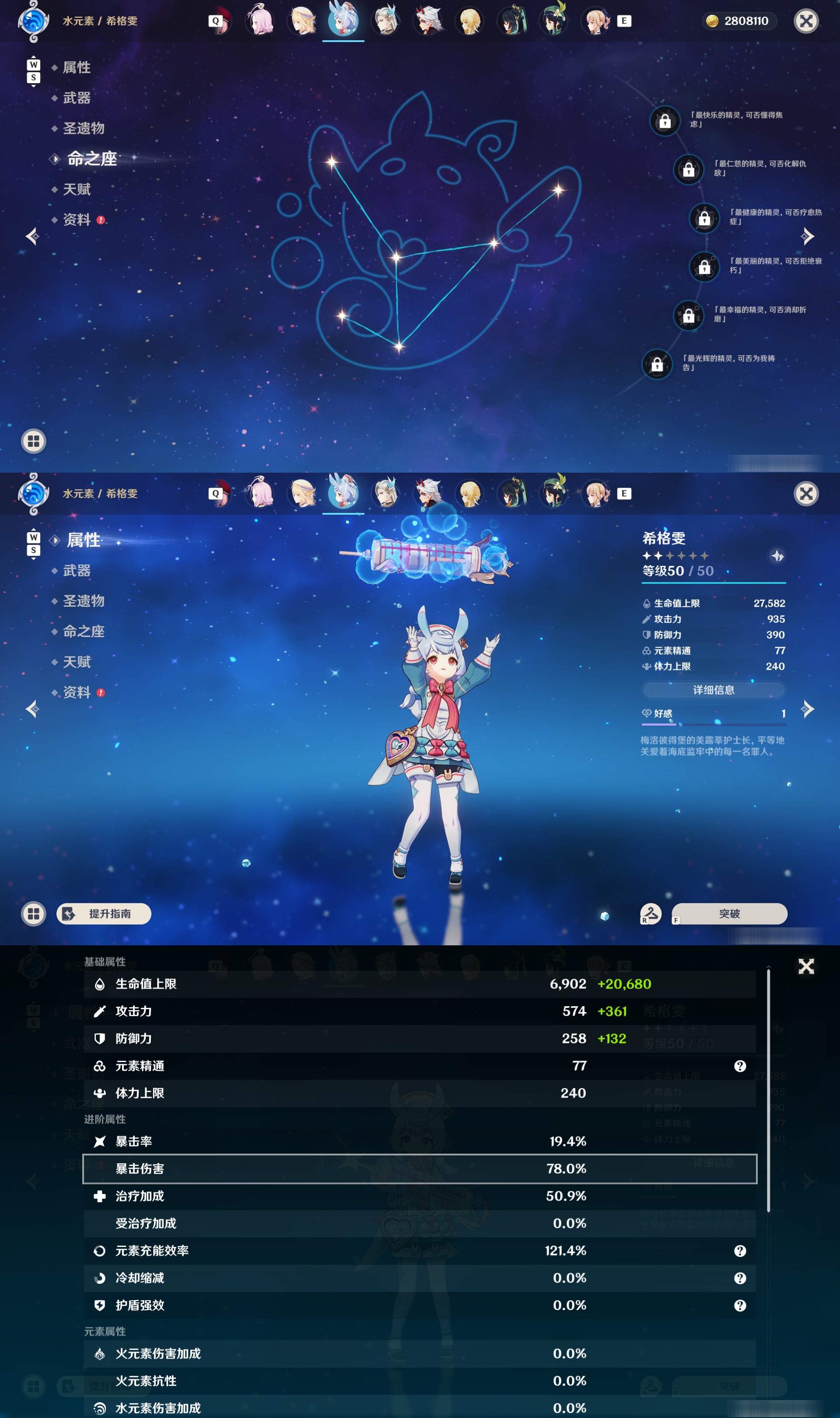 YSMK48580原神账号详情图26 YSMK48580原神账号详情图26