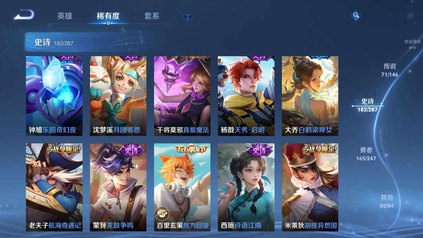 WZLX4527281王者荣耀账号详情图24 WZLX4527281王者荣耀账号详情图24