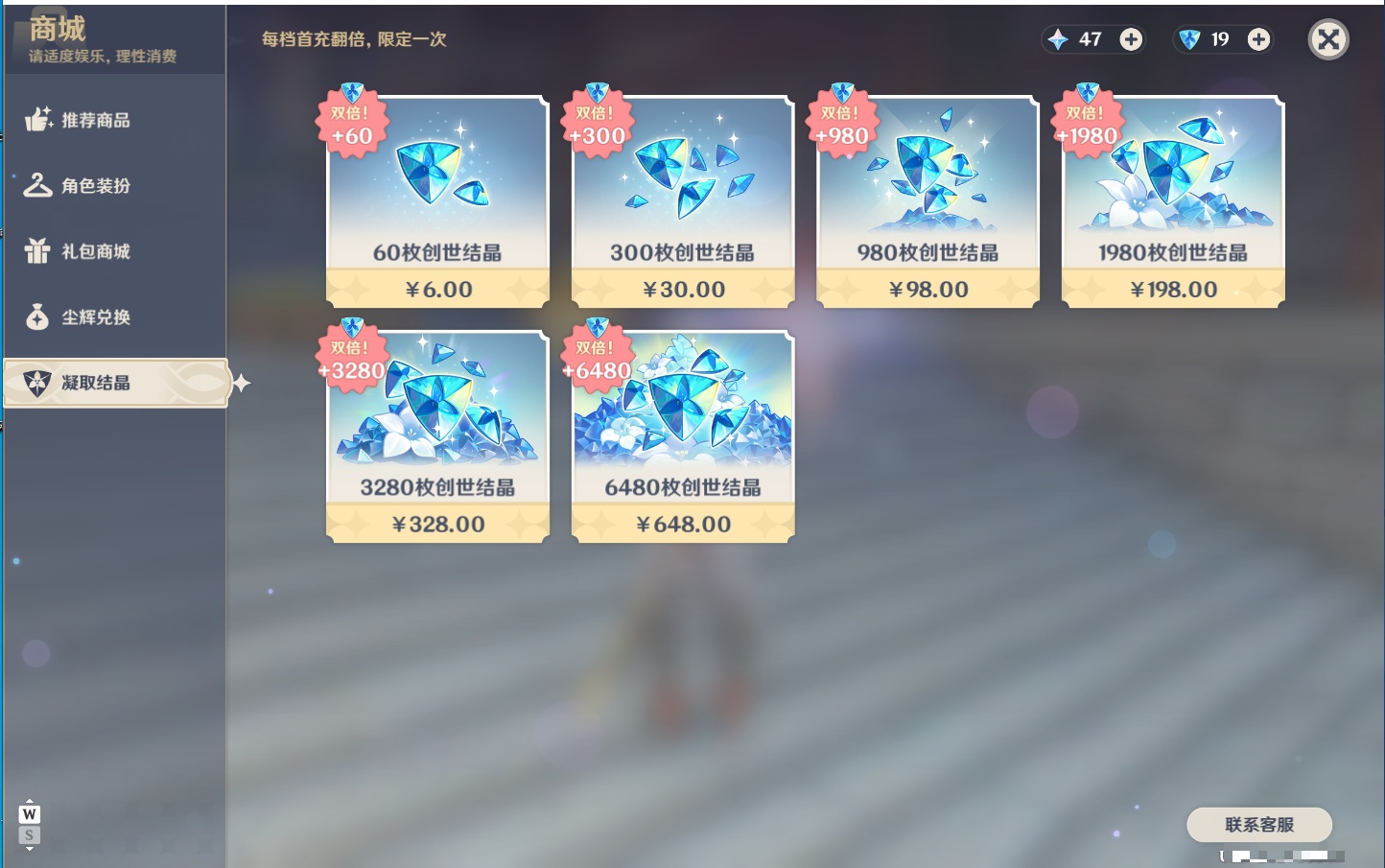 YSMK48639原神账号详情图5 YSMK48639原神账号详情图5