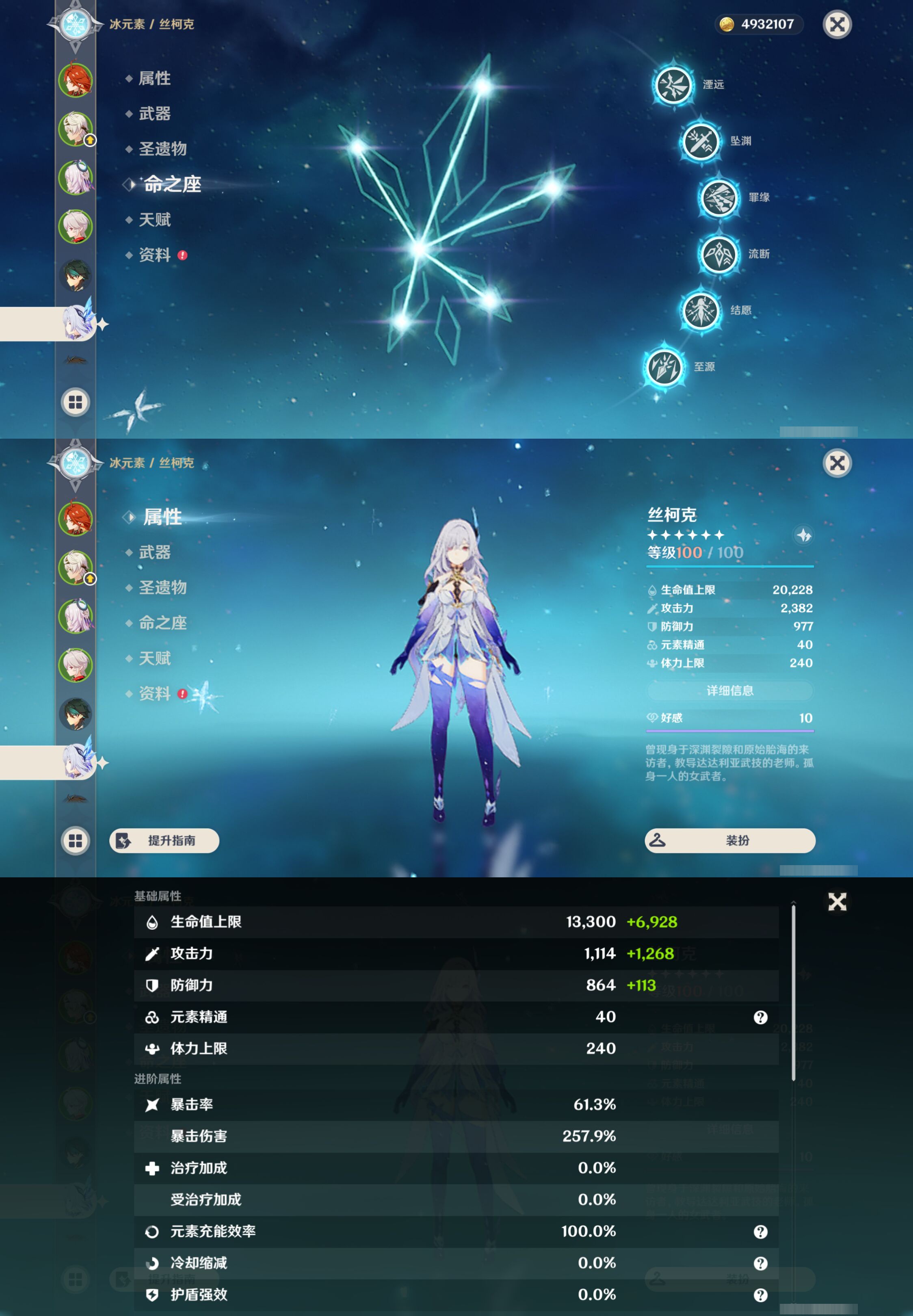 YSMK48579原神账号详情图12 YSMK48579原神账号详情图12