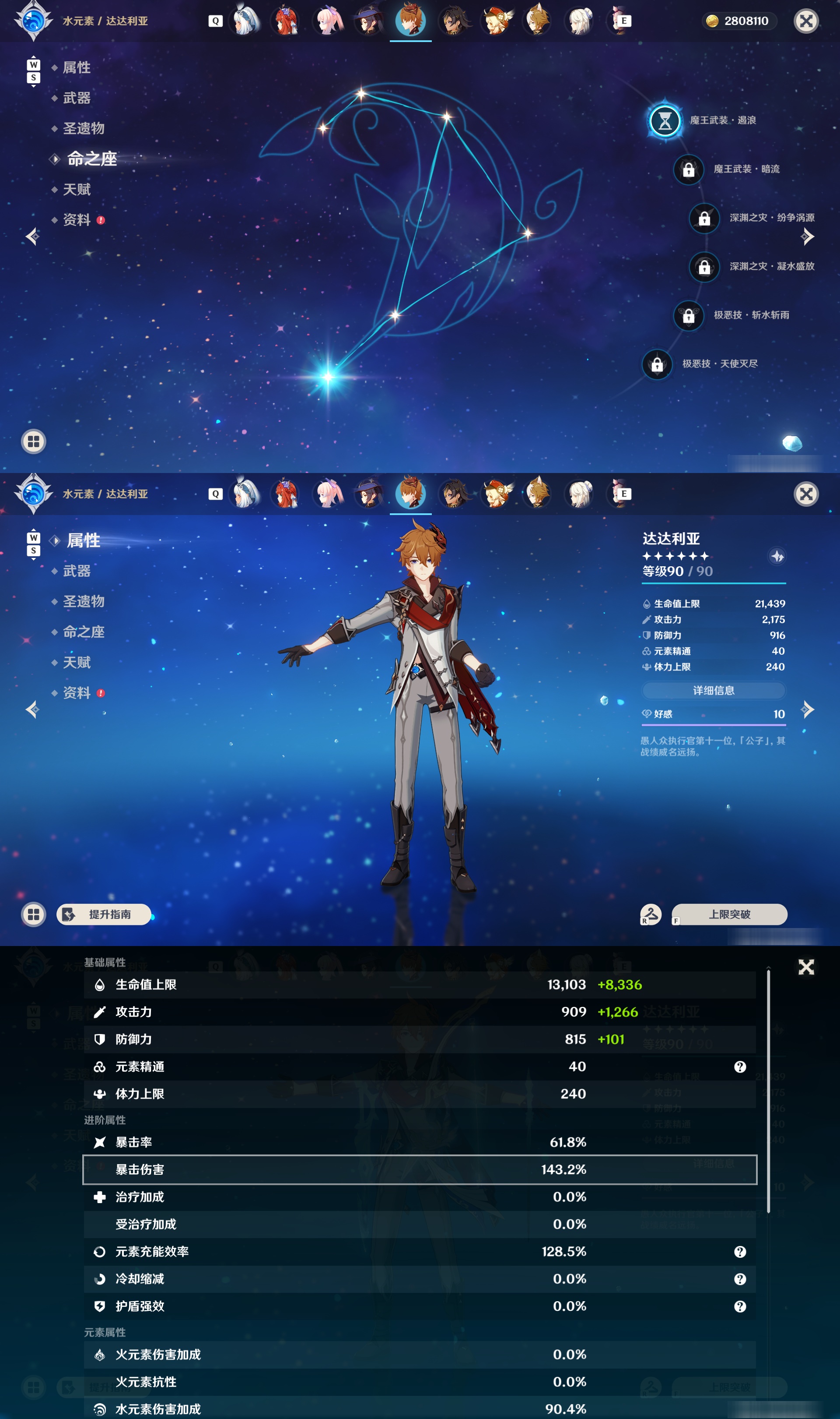 YSMK48580原神账号详情图43 YSMK48580原神账号详情图43