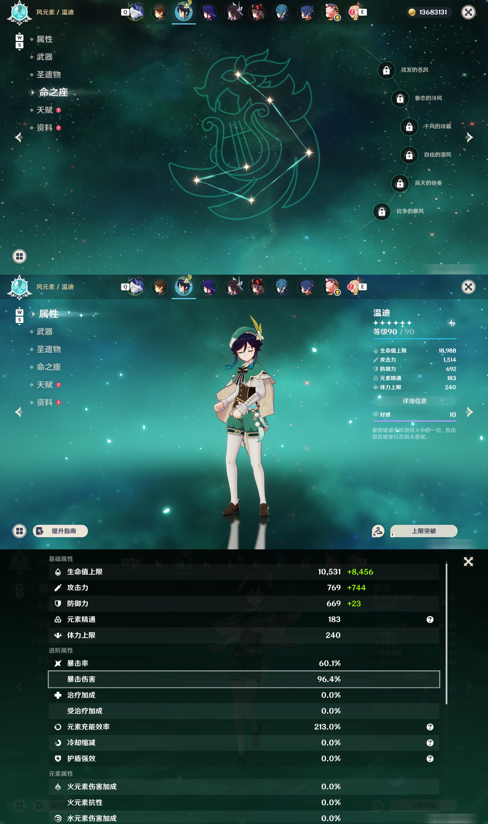 YSMK48624原神账号详情图12 YSMK48624原神账号详情图12