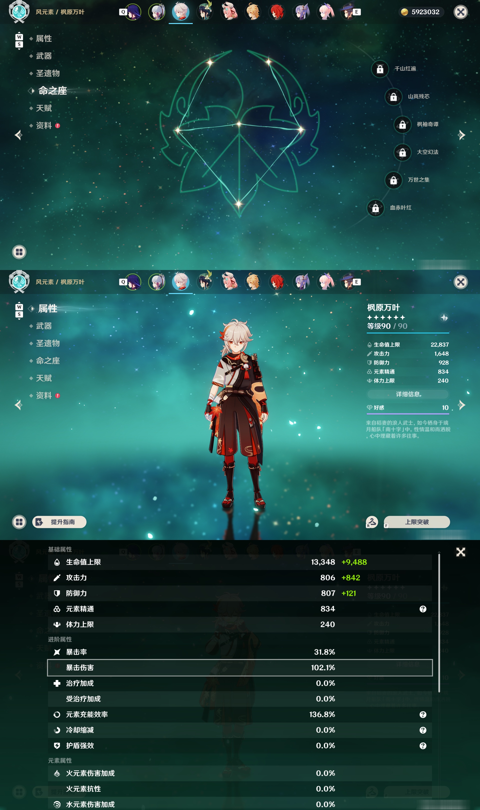 YSMK48592原神账号详情图12 YSMK48592原神账号详情图12