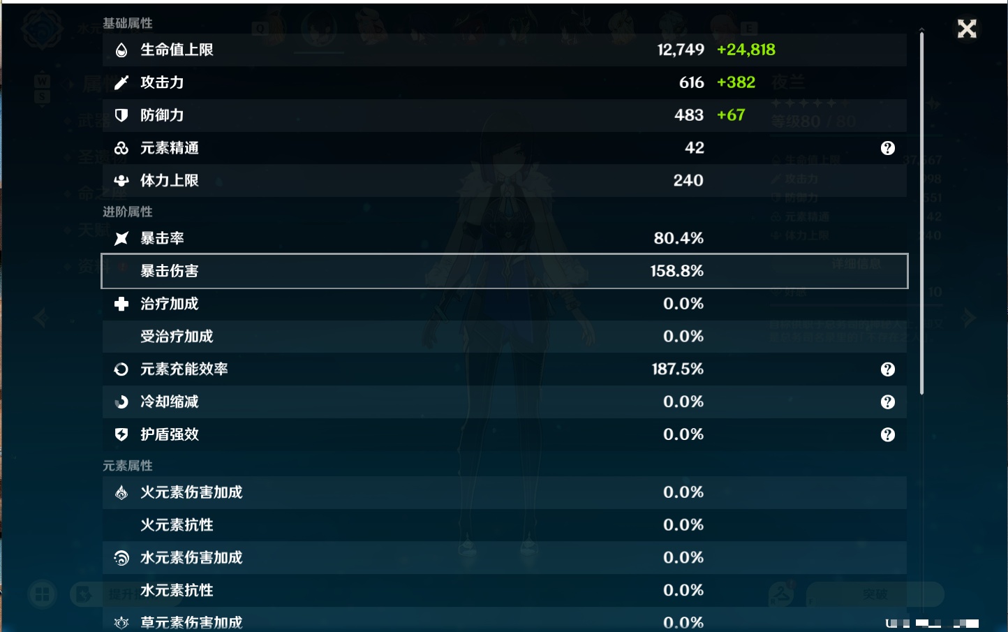 YSMK48637原神账号详情图25 YSMK48637原神账号详情图25