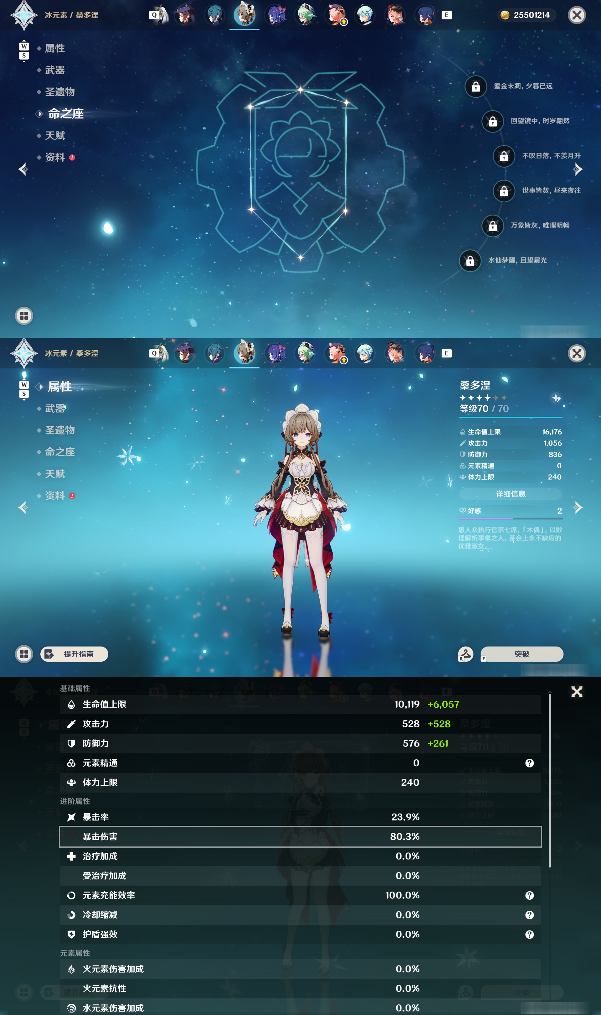 YSMK48615原神账号详情图23 YSMK48615原神账号详情图23