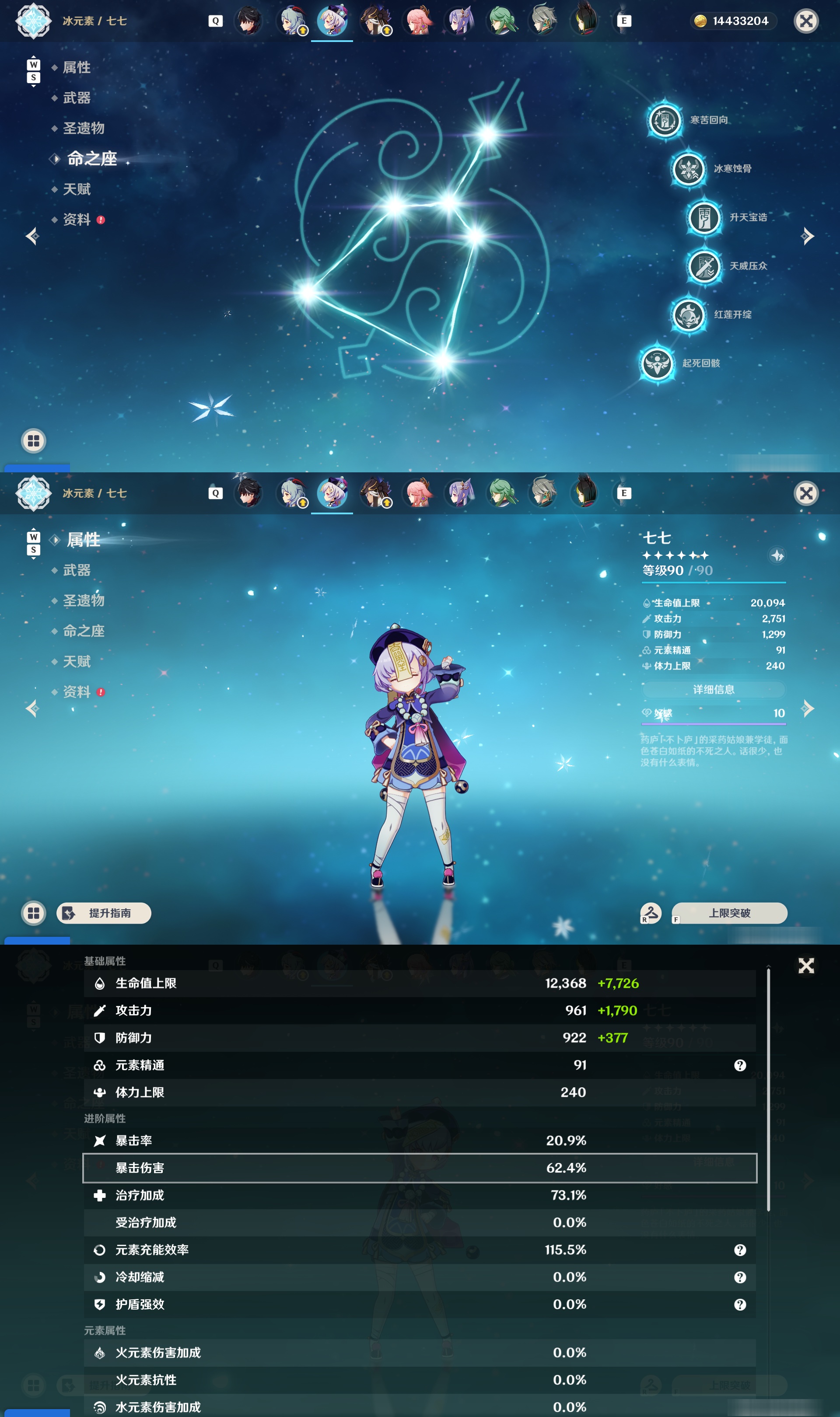 YSMK48572原神账号详情图31 YSMK48572原神账号详情图31