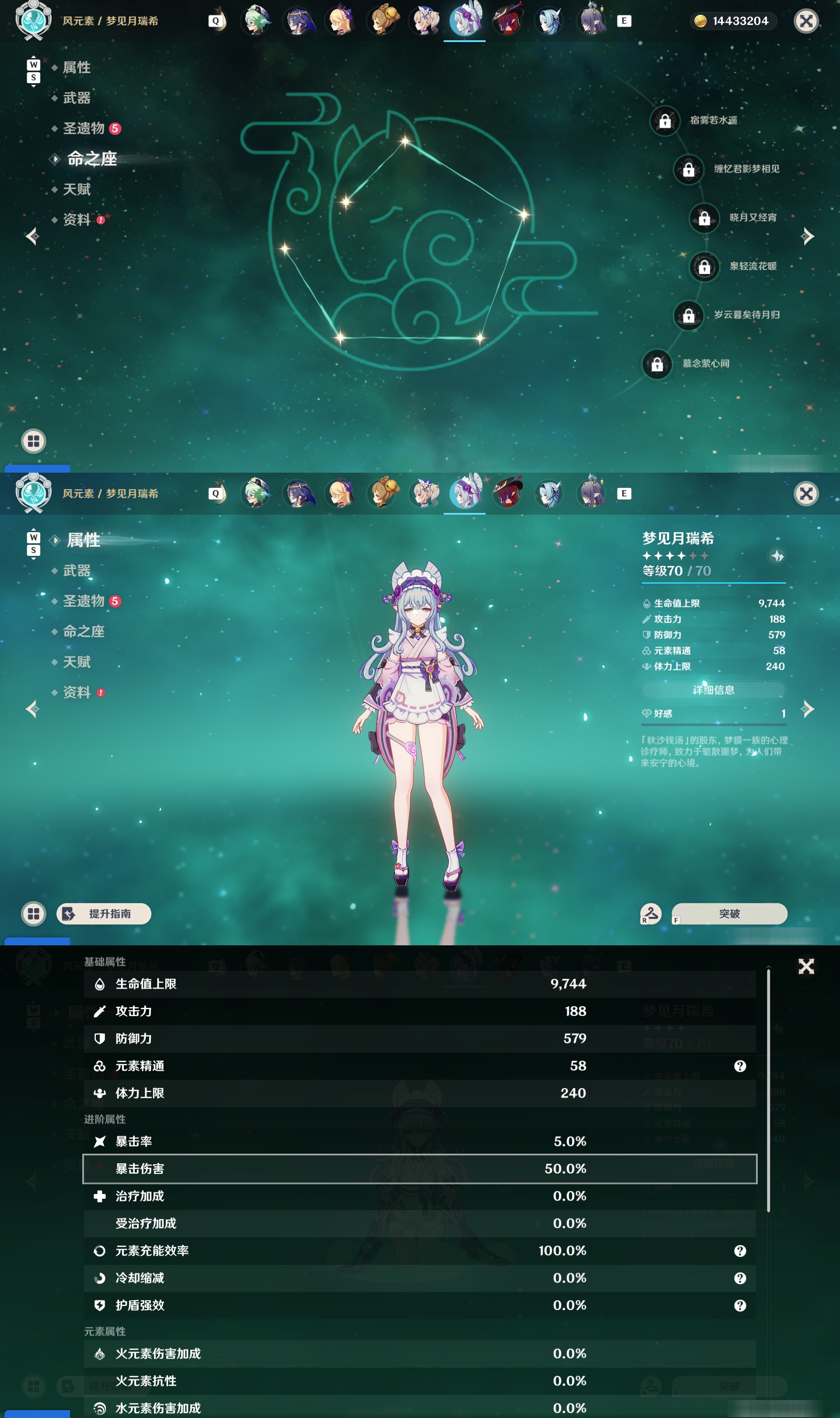 YSMK48572原神账号详情图47 YSMK48572原神账号详情图47