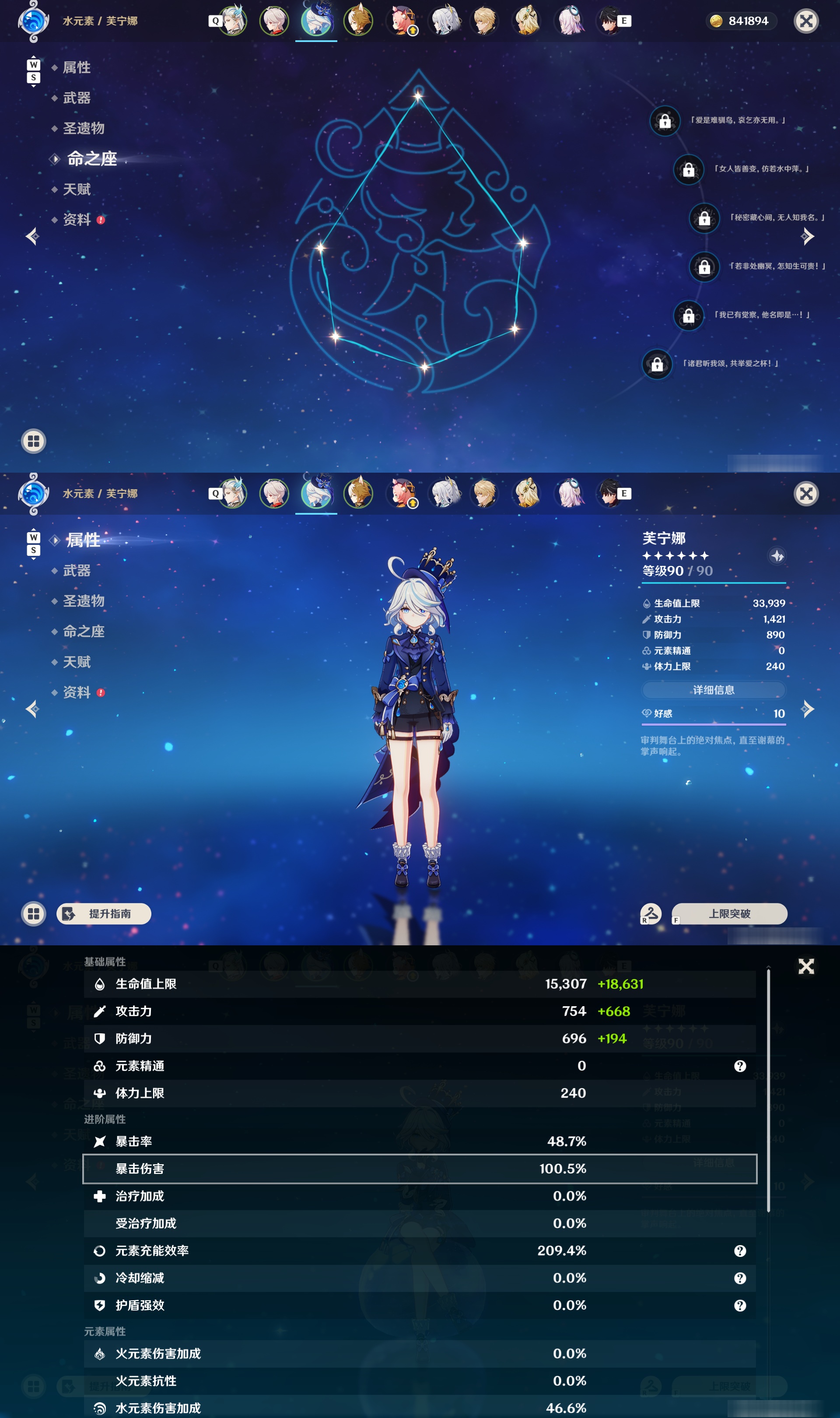 YSMK48611原神账号详情图10 YSMK48611原神账号详情图10