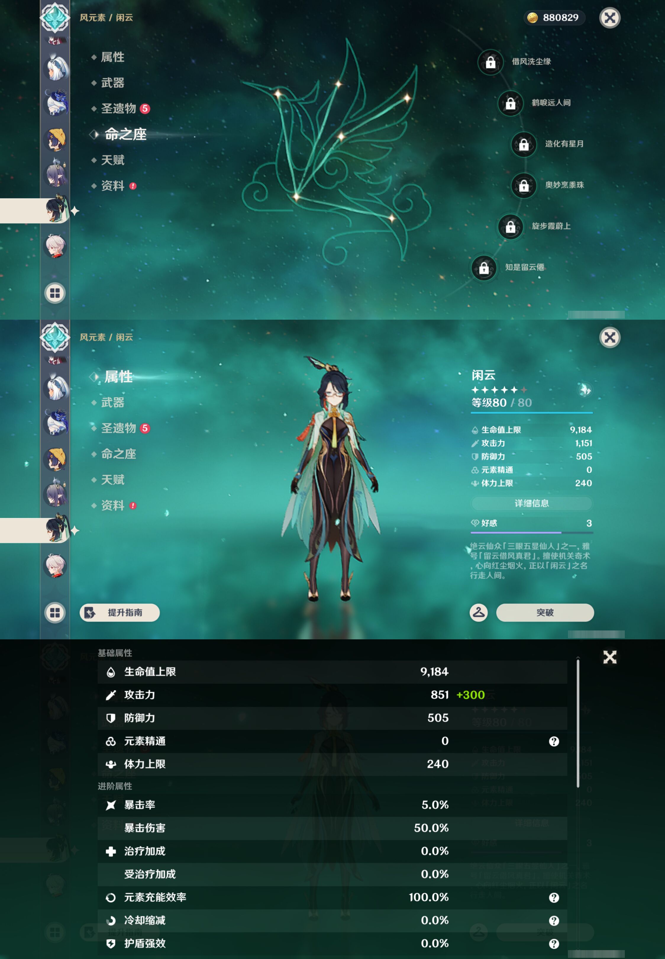 YSMK48636原神账号详情图22 YSMK48636原神账号详情图22